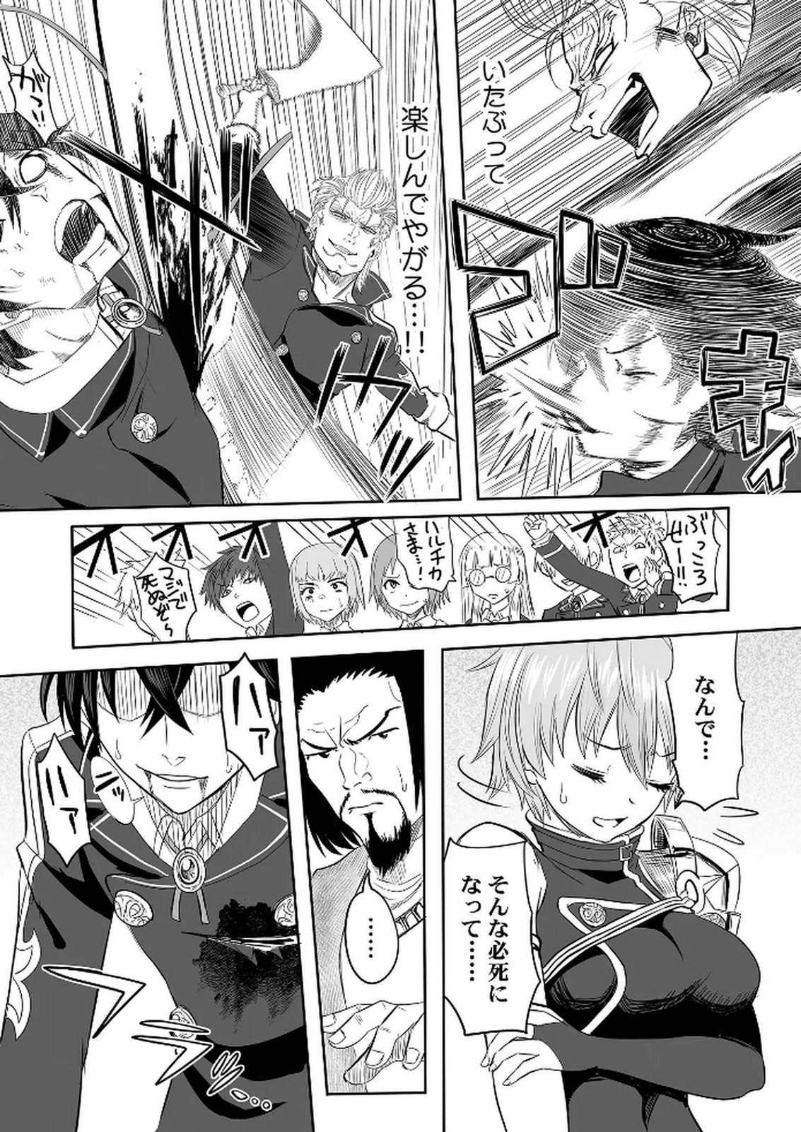 今日から使える異世界恋愛マニュアル 第3話 - Page 21
