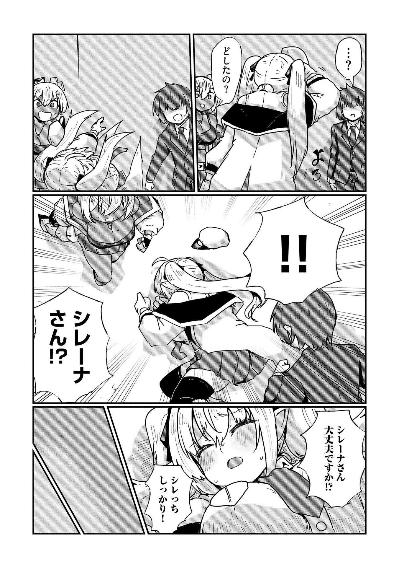 限界女神 【急募】異世界転生窓口はアットホームな職場です 第10話 - Page 7