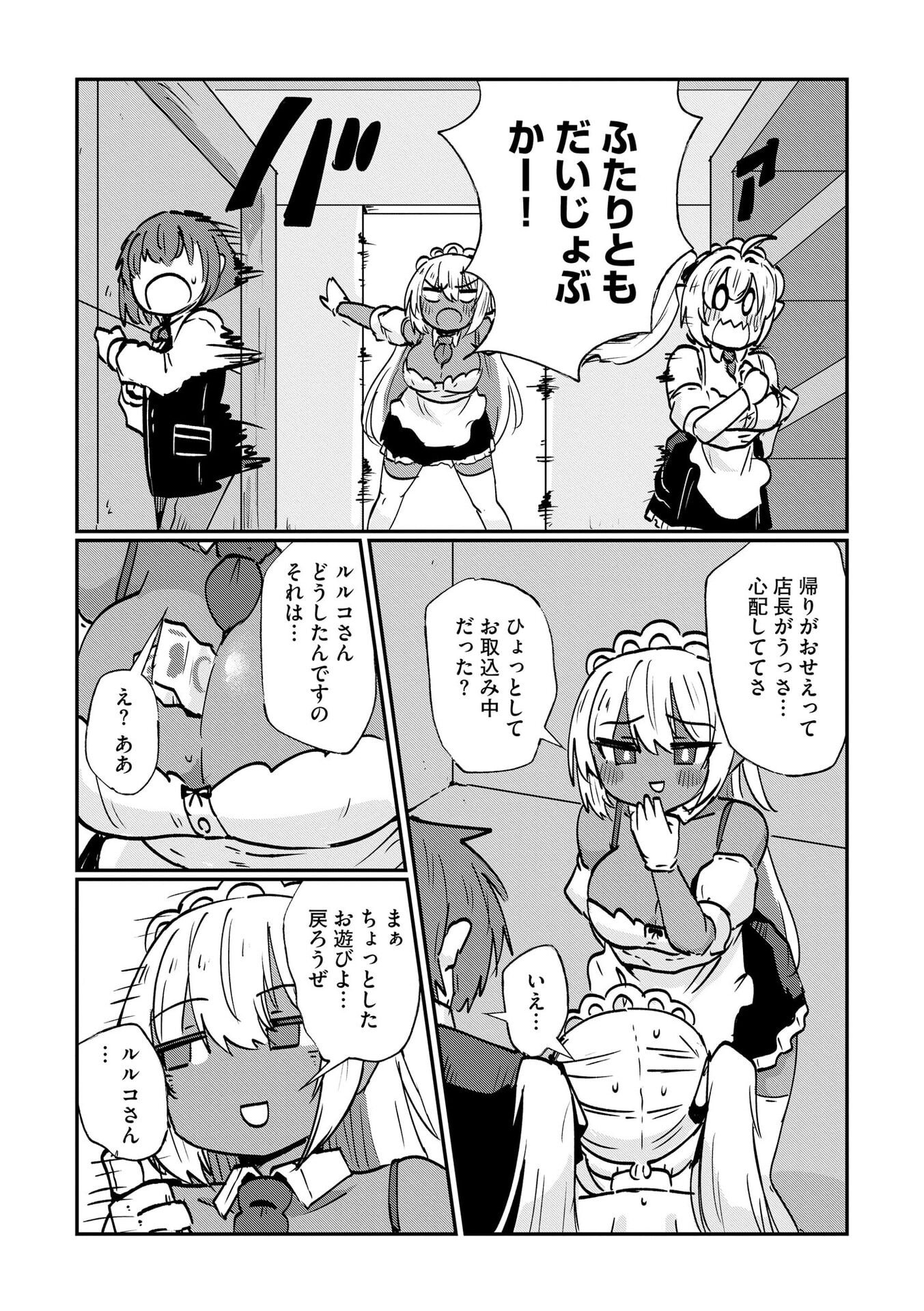 限界女神 【急募】異世界転生窓口はアットホームな職場です 第8話 - Page 21