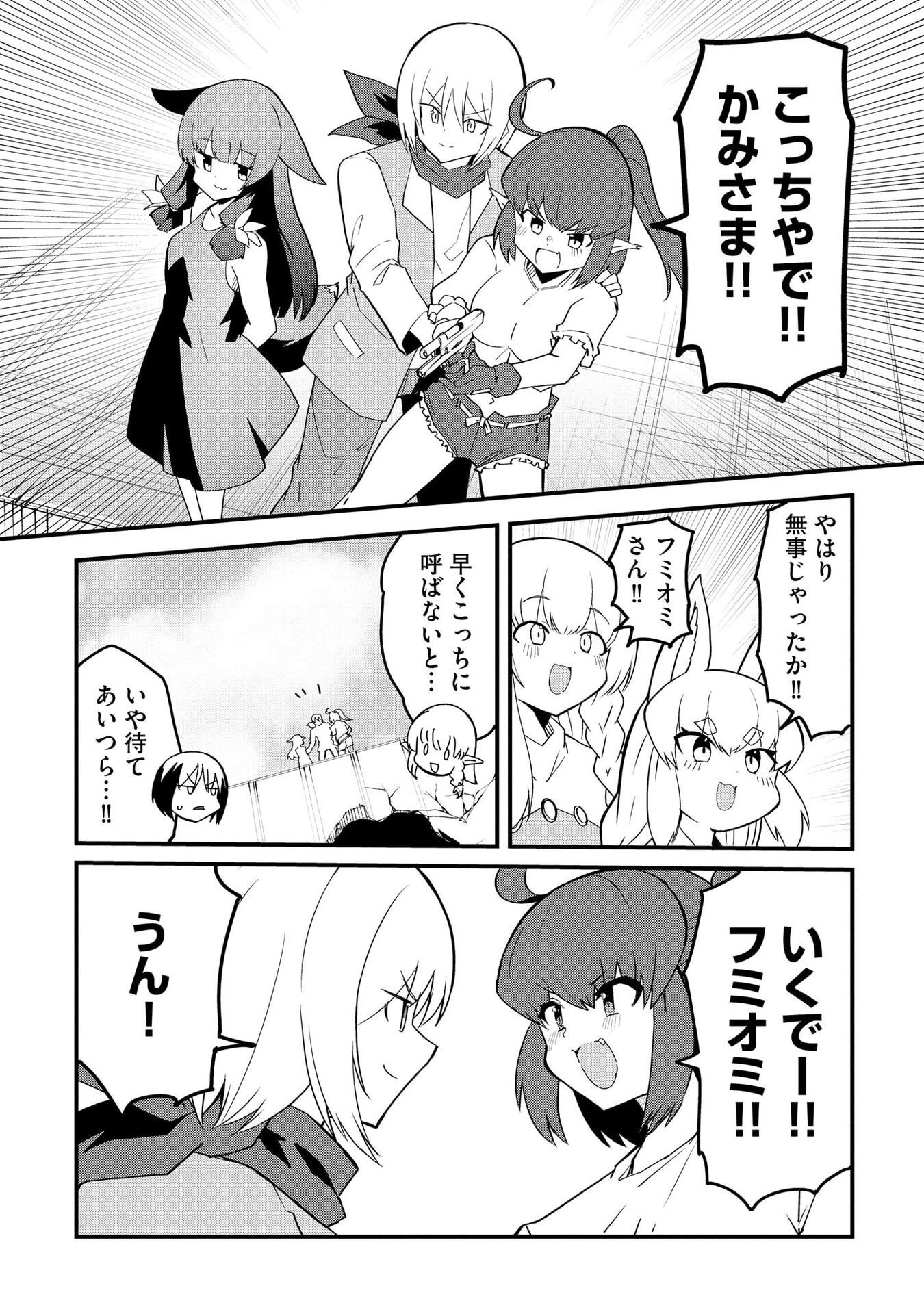 重魂神衣 異世界の命運は、僕等のキスにかかってるようです。 第13話 - Page 12