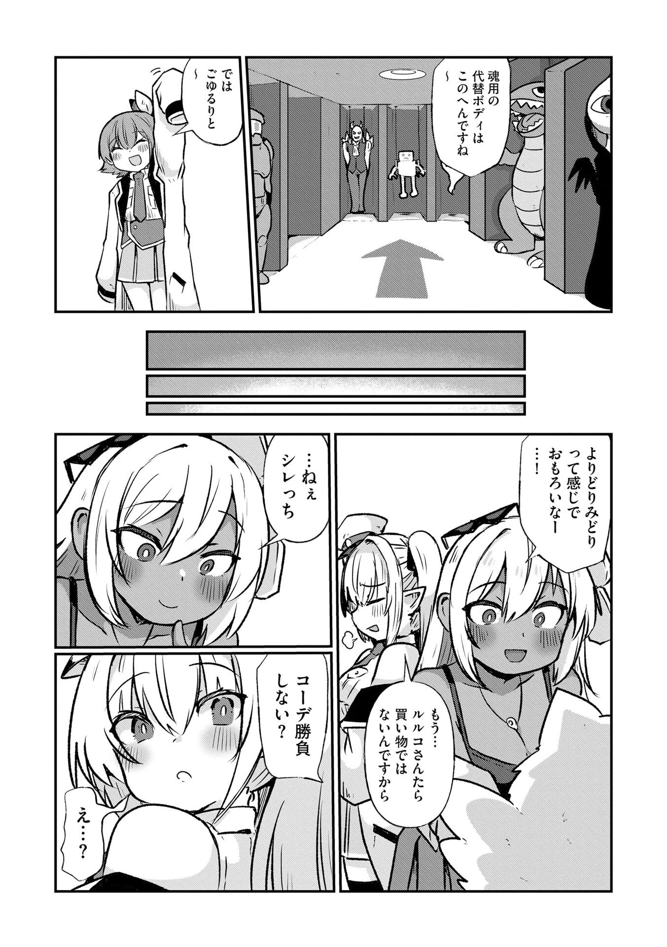 限界女神 【急募】異世界転生窓口はアットホームな職場です 第6話 - Page 10