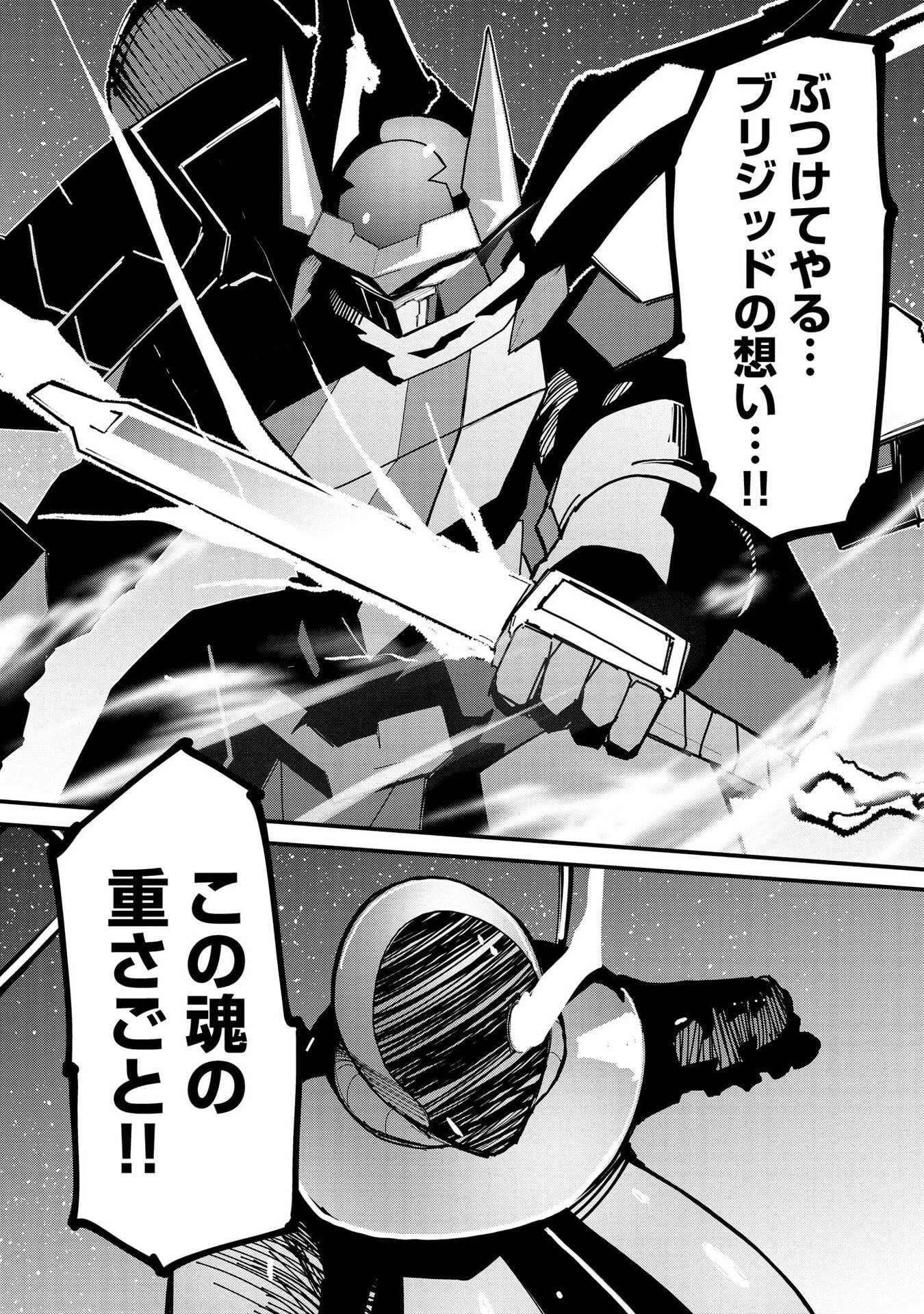 重魂神衣 異世界の命運は、僕等のキスにかかってるようです。 第13話 - Page 24