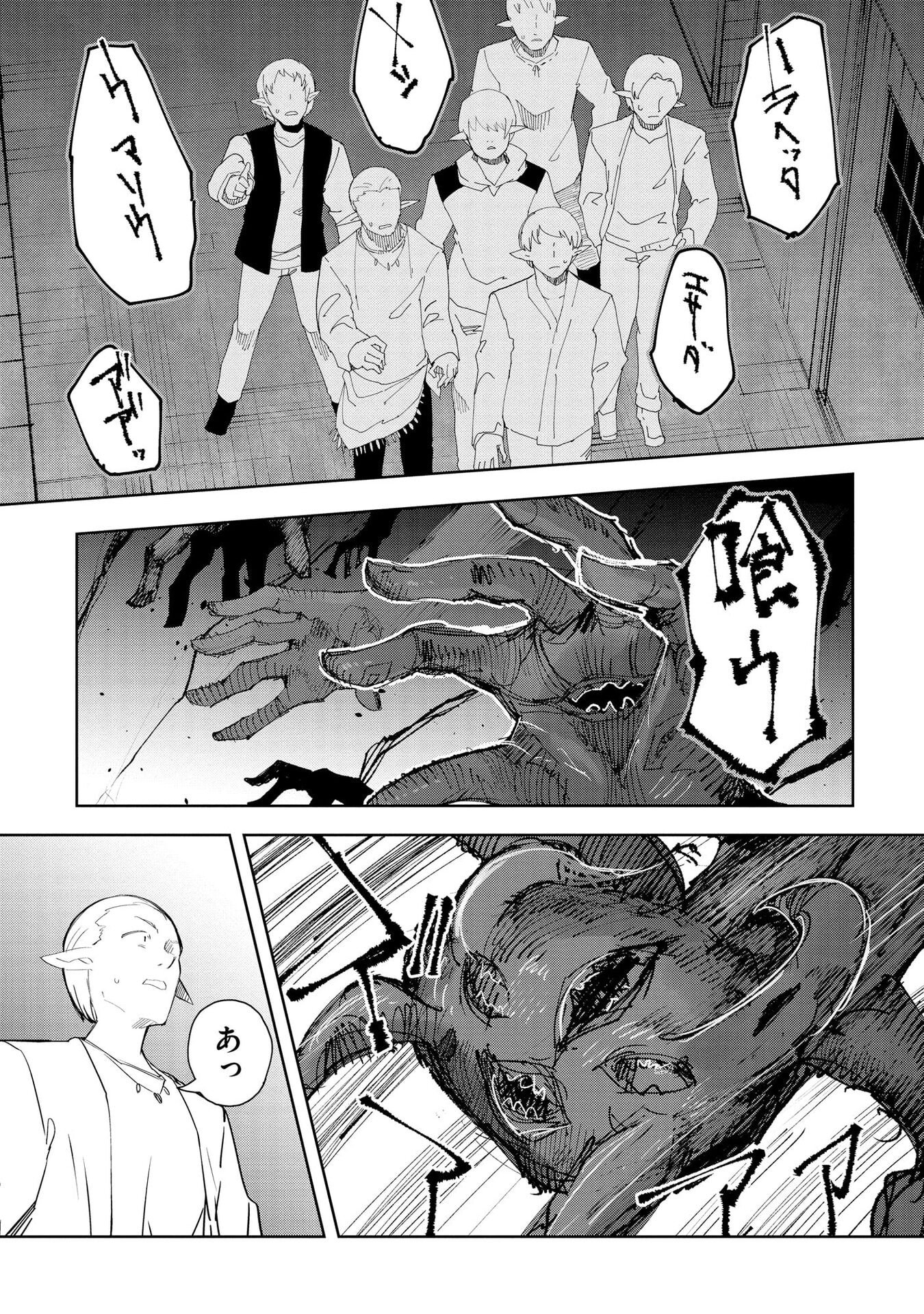 重魂神衣 異世界の命運は、僕等のキスにかかってるようです。 第9話 - Page 6