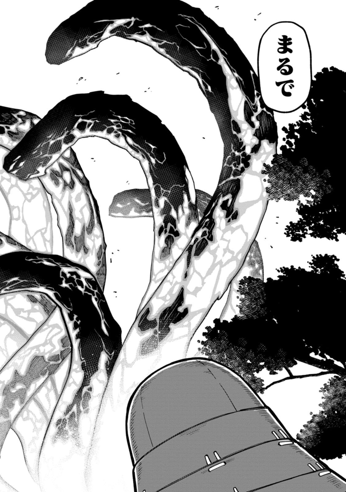 石神戦記 第24話 - Page 24