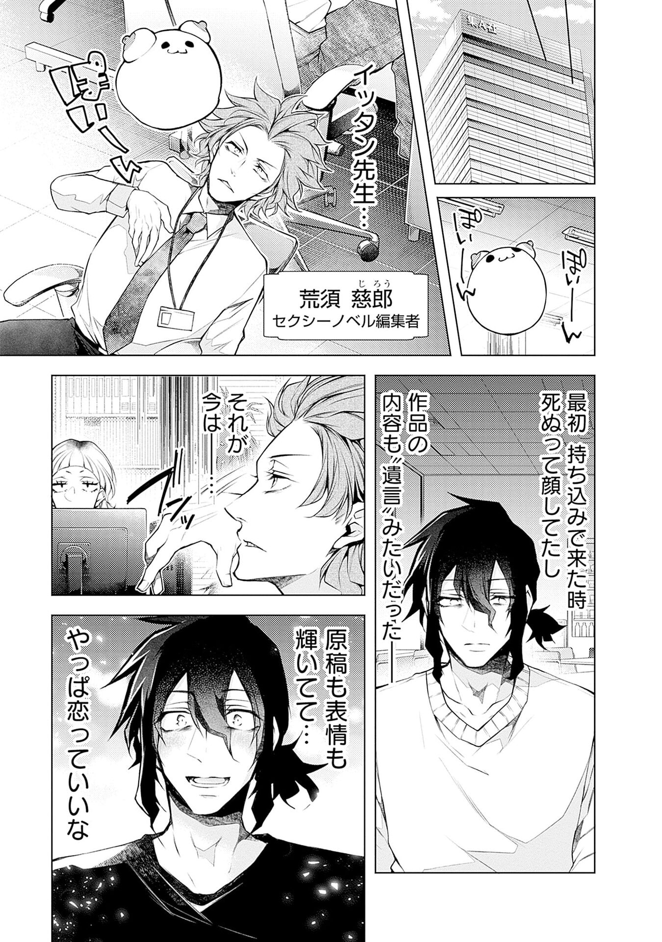 ハジメテ同士のはじらい遊戯 第17話 - Page 9