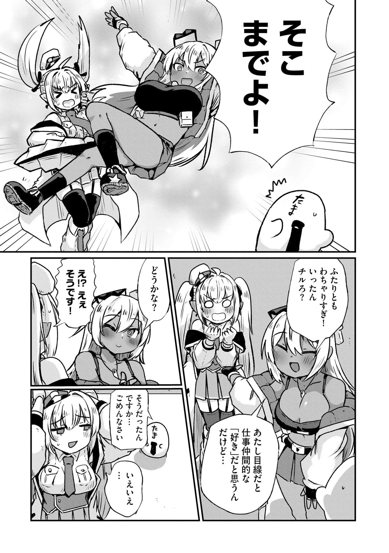 限界女神 【急募】異世界転生窓口はアットホームな職場です 第6話 - Page 3