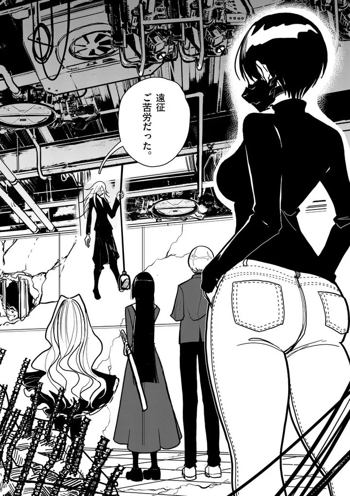 その炎の名は性癖 第9話 - Page 2