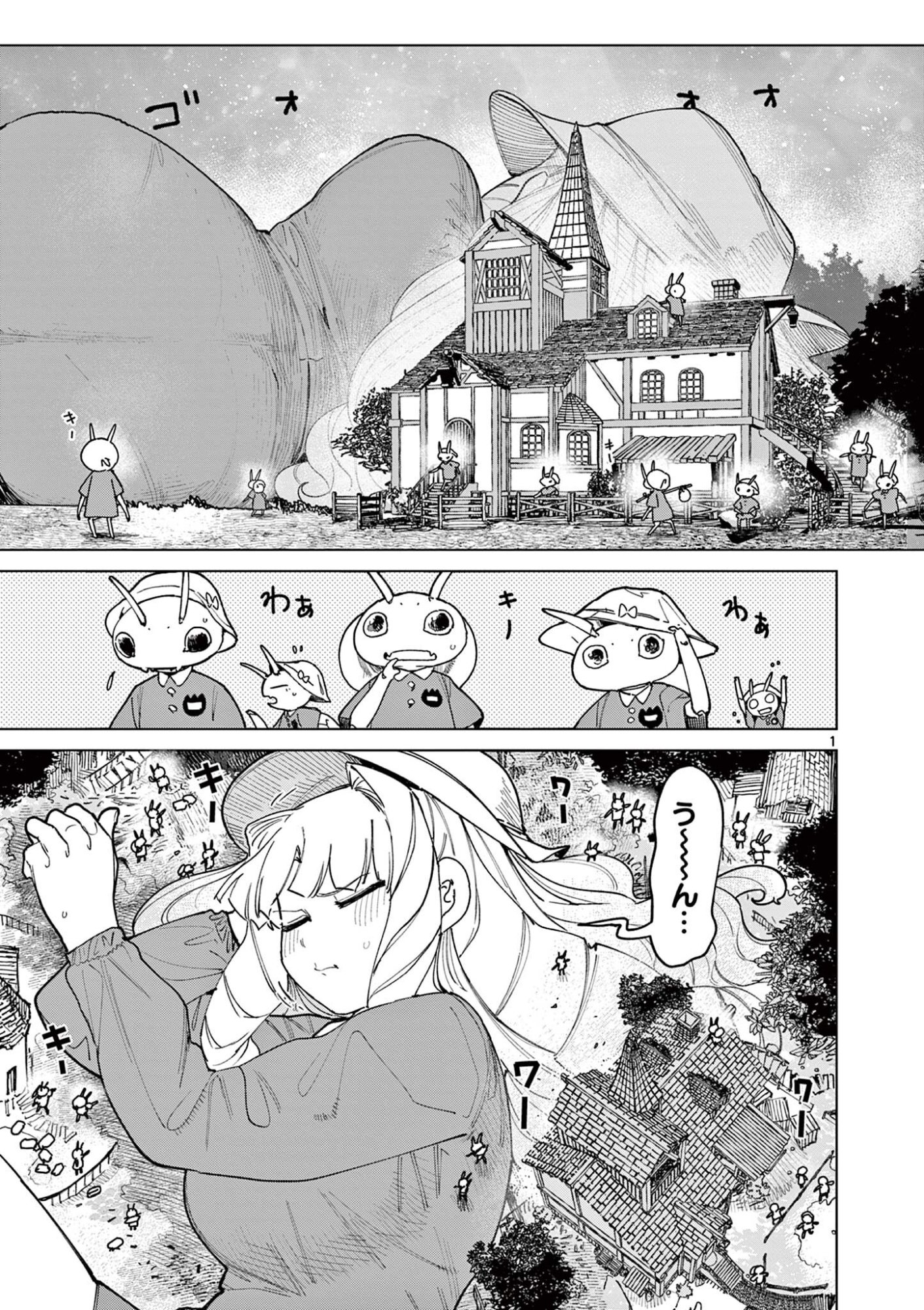 ジャイアントお嬢様 第164話 - Page 3