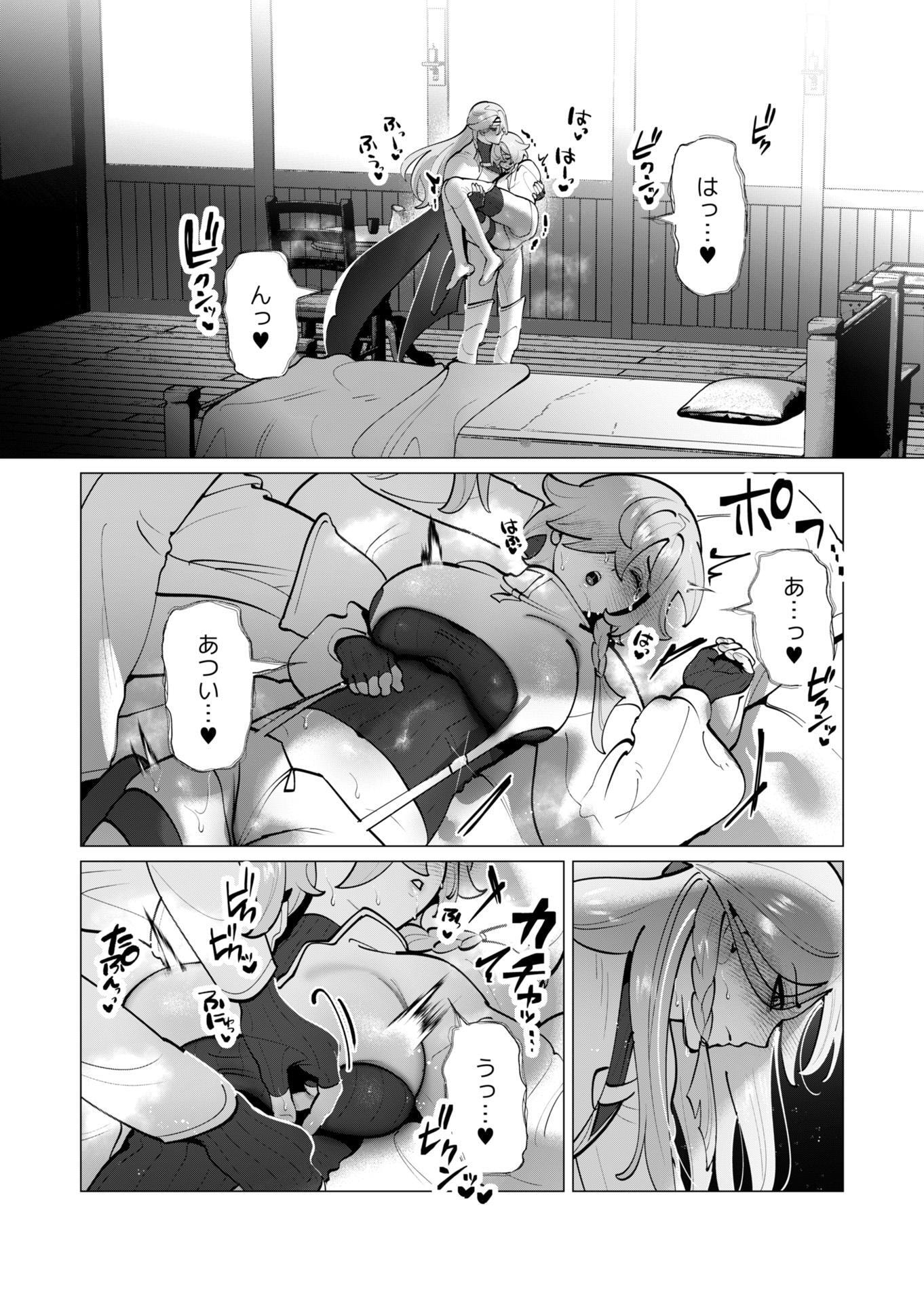 勇者さまは報酬に人妻をご希望です 第39話 - Page 6