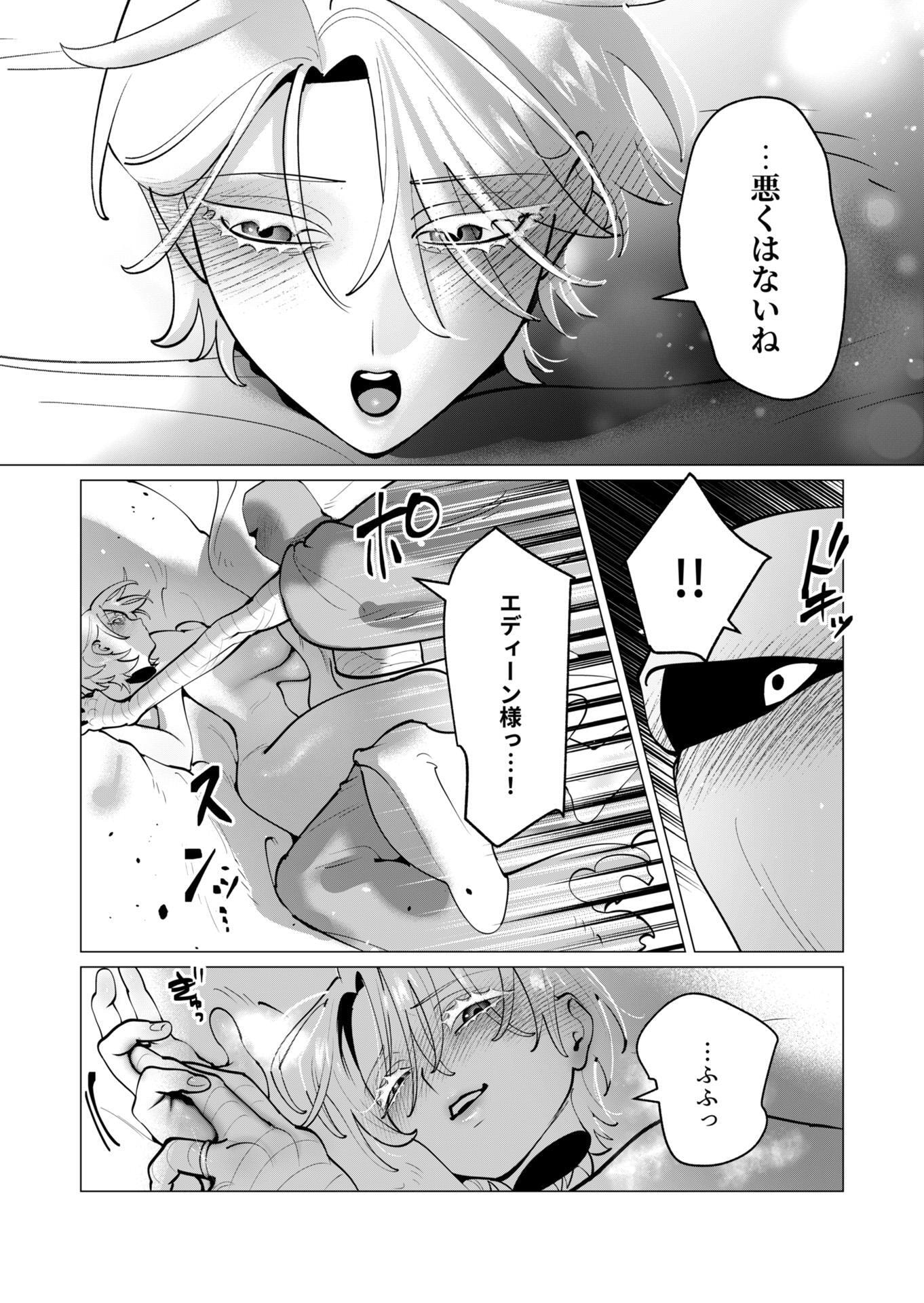 勇者さまは報酬に人妻をご希望です 第39話 - Page 17