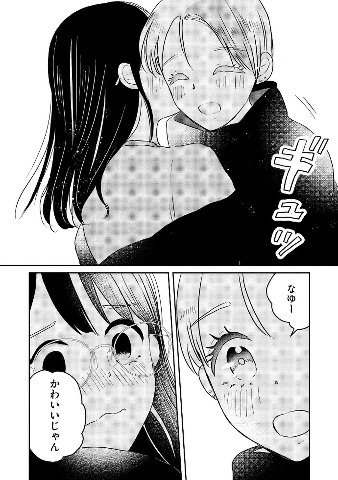宝石を飼う 第10話 - Page 10