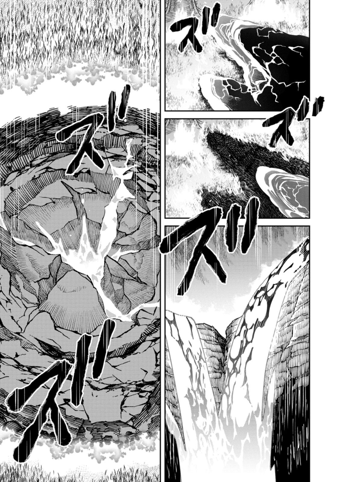 石神戦記 第24話 - Page 31