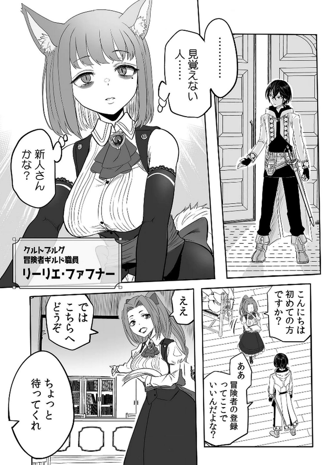 今日から使える異世界恋愛マニュアル 第5話 - Page 6
