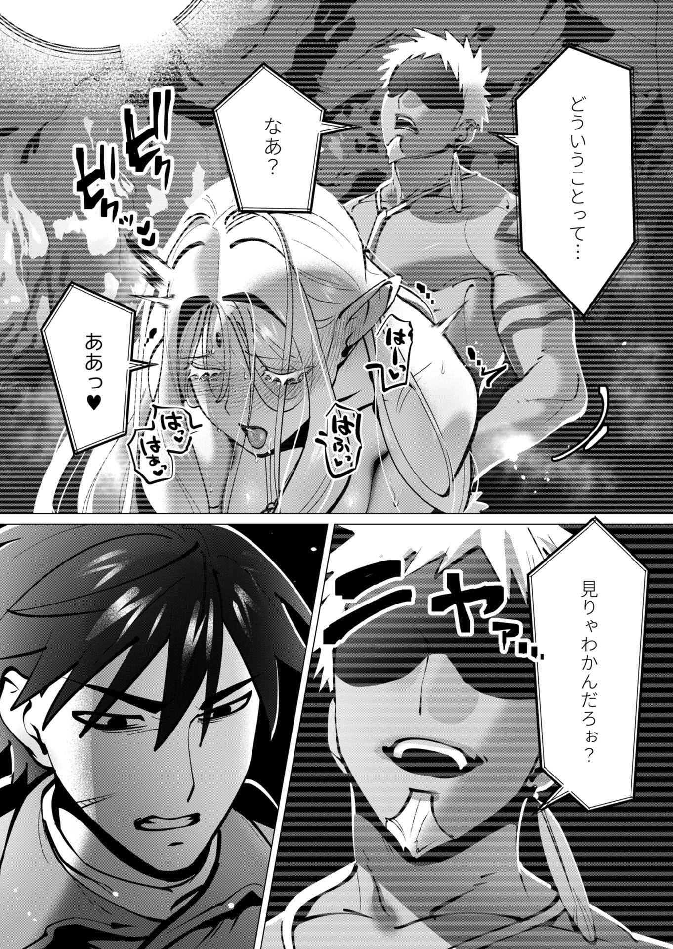 勇者さまは報酬に人妻をご希望です 第41話 - Page 20