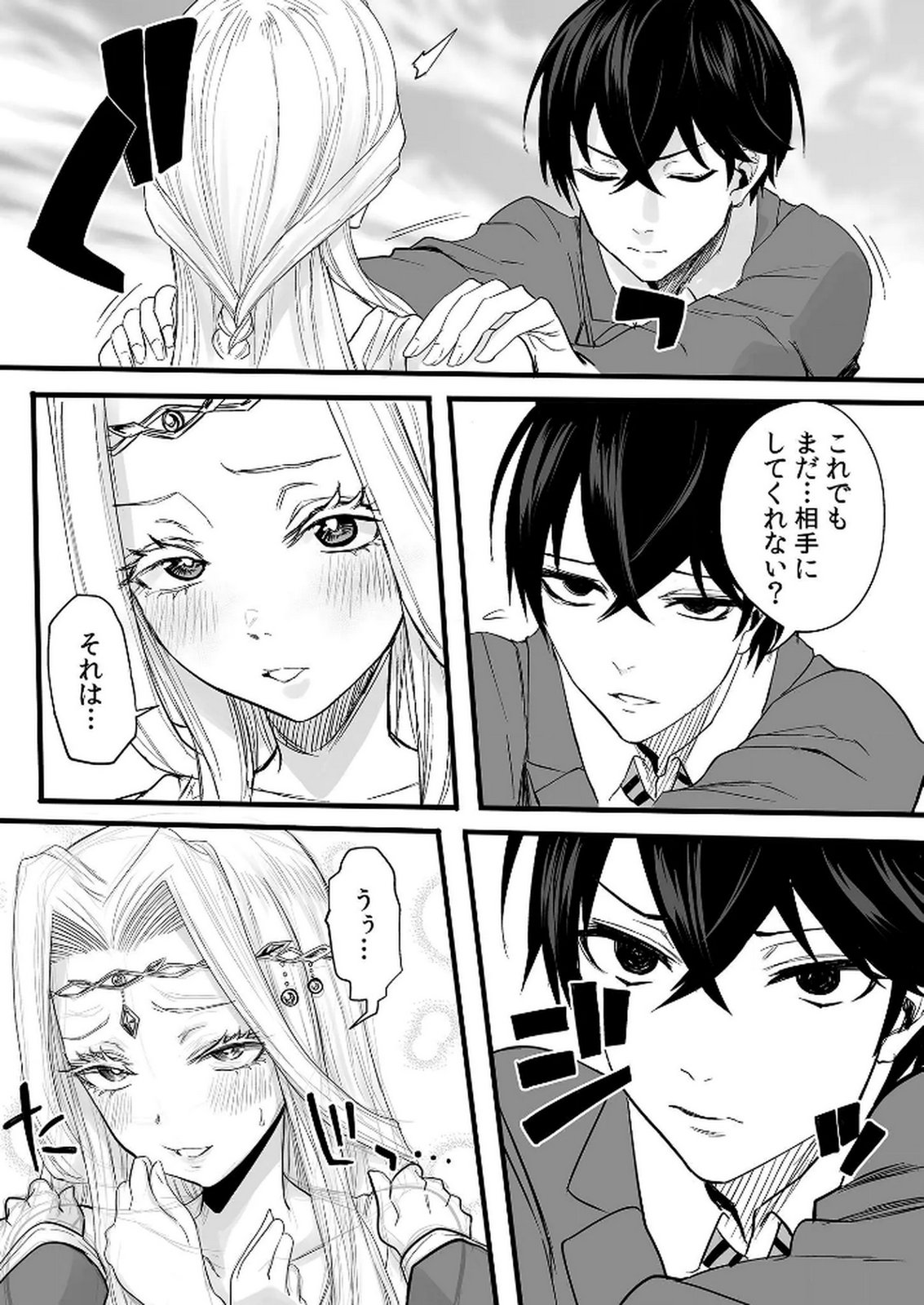 今日から使える異世界恋愛マニュアル 第1話 - Page 21