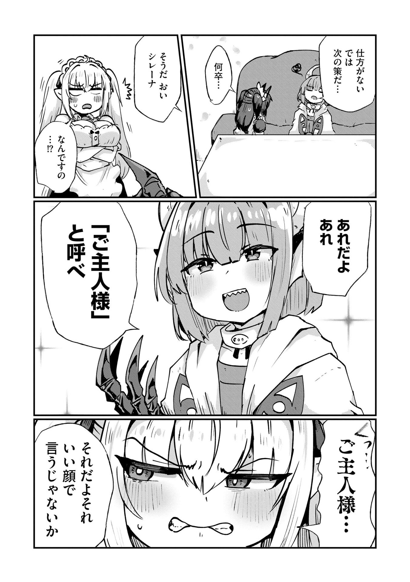 限界女神 【急募】異世界転生窓口はアットホームな職場です 第8話 - Page 3