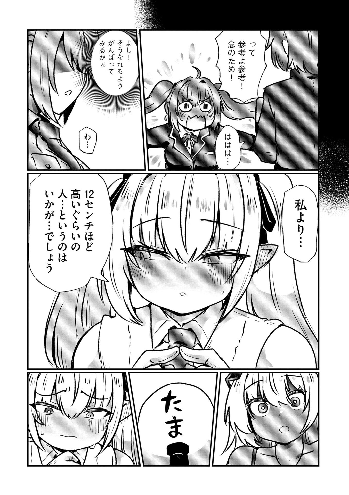 限界女神 【急募】異世界転生窓口はアットホームな職場です 第6話 - Page 19