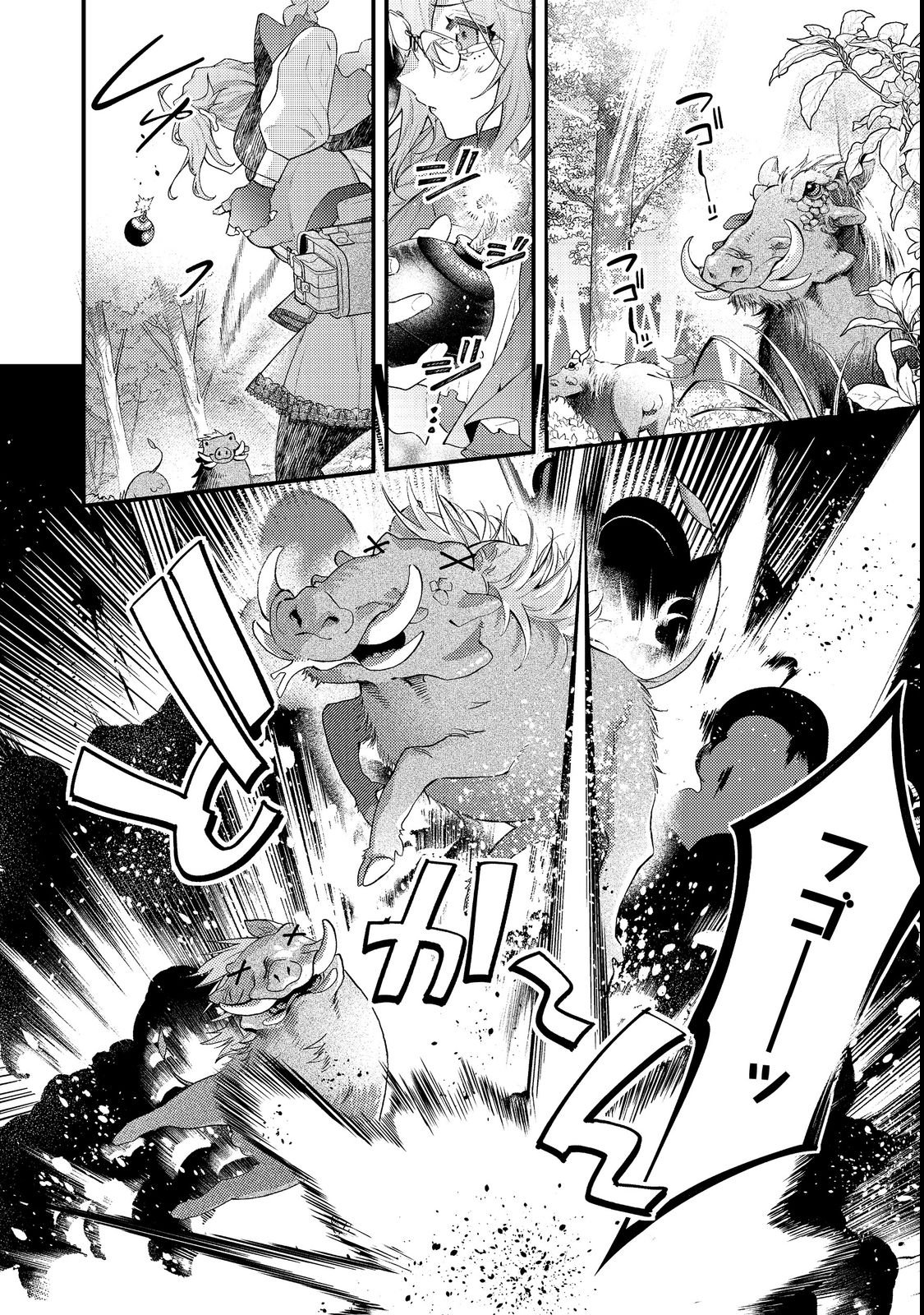 世界を救った最強勇者にストーカーされる村娘の話 第19話 - Page 2