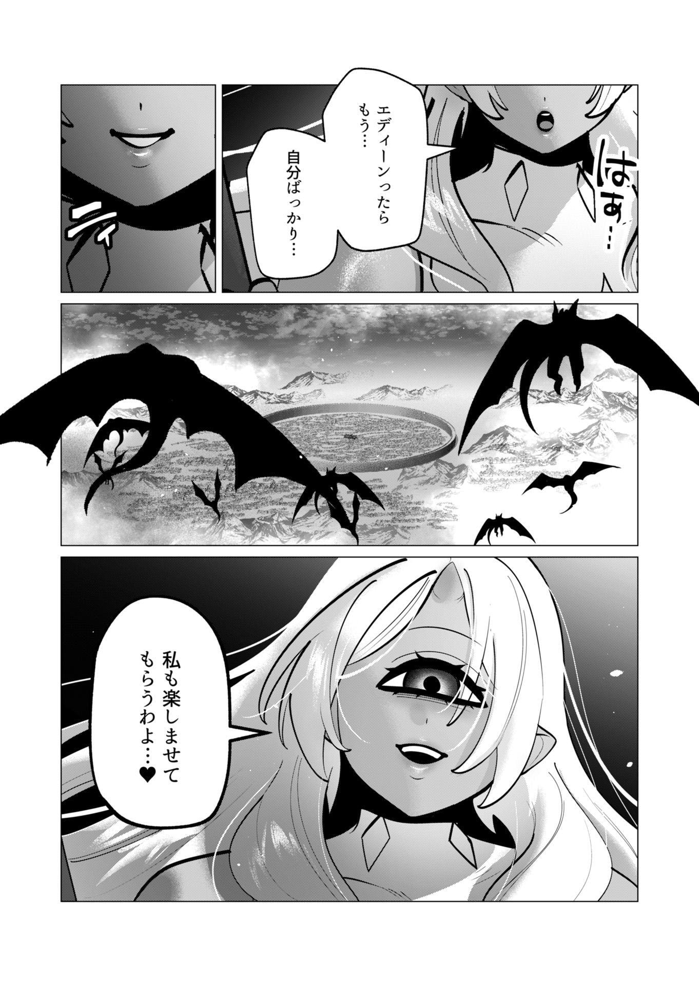 勇者さまは報酬に人妻をご希望です 第39話 - Page 20