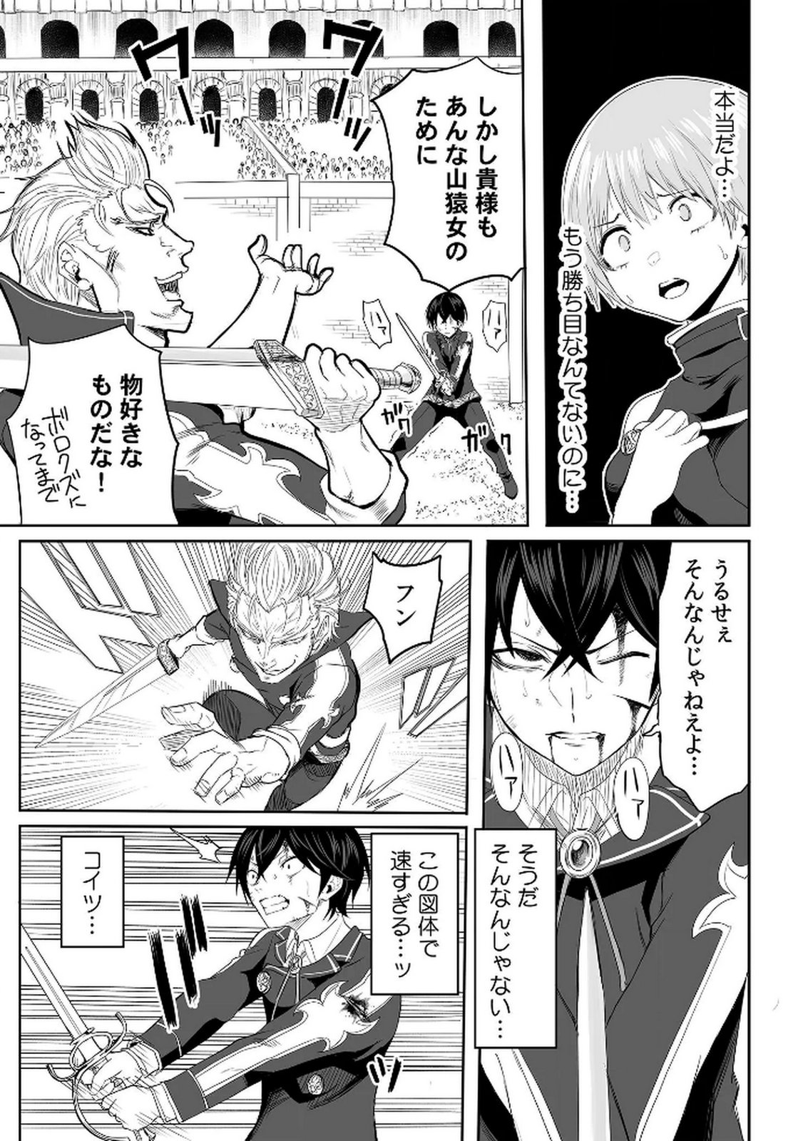 今日から使える異世界恋愛マニュアル 第3話 - Page 20