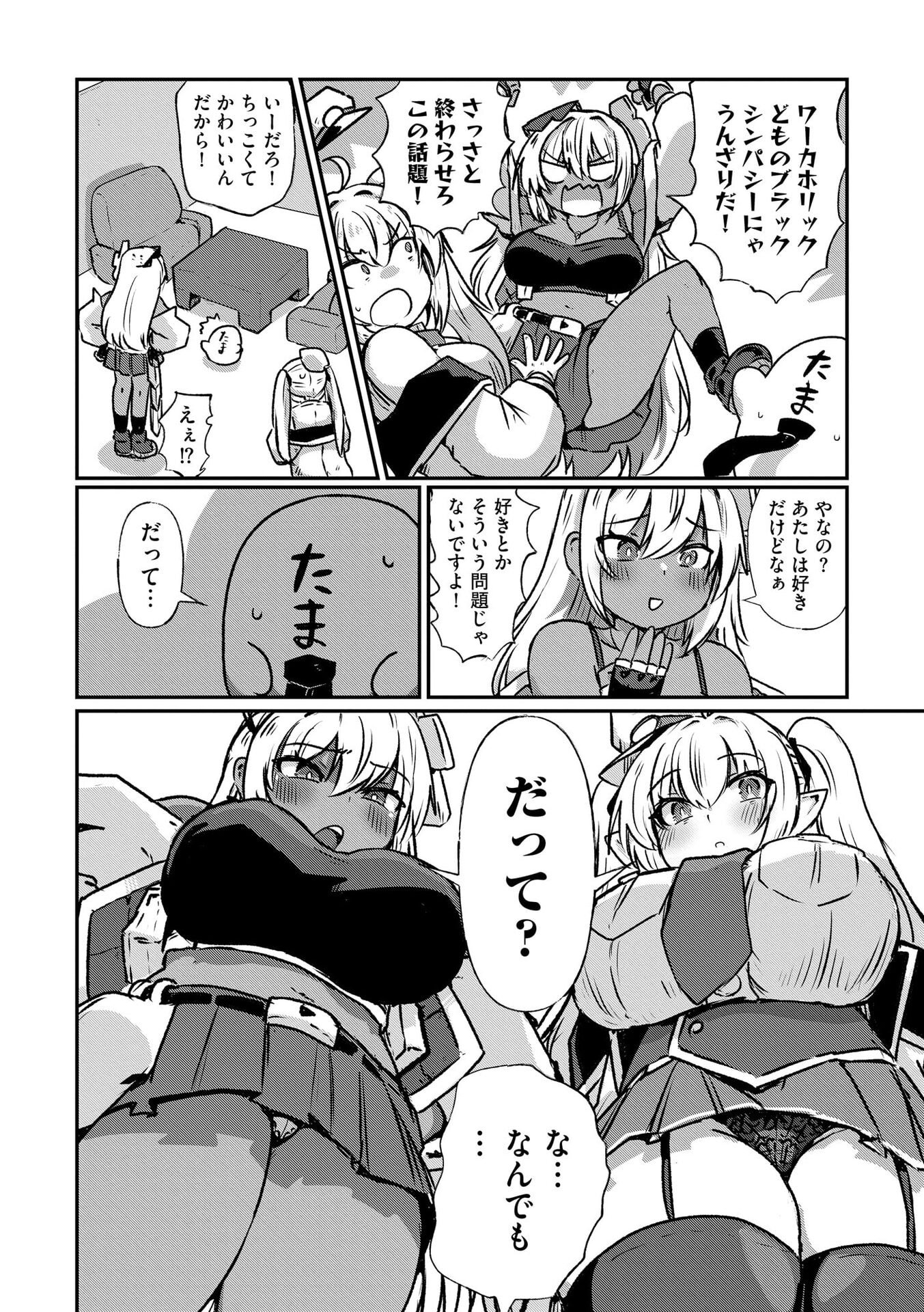 限界女神 【急募】異世界転生窓口はアットホームな職場です 第6話 - Page 6