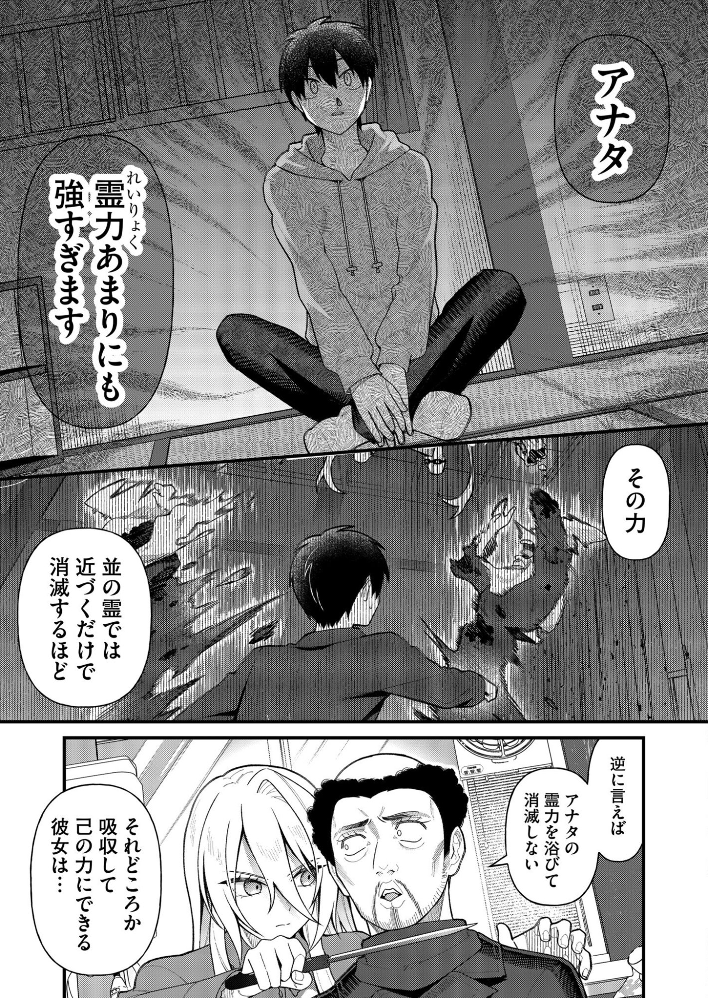 家に帰るといつもくっころが居る 第7話 - Page 5