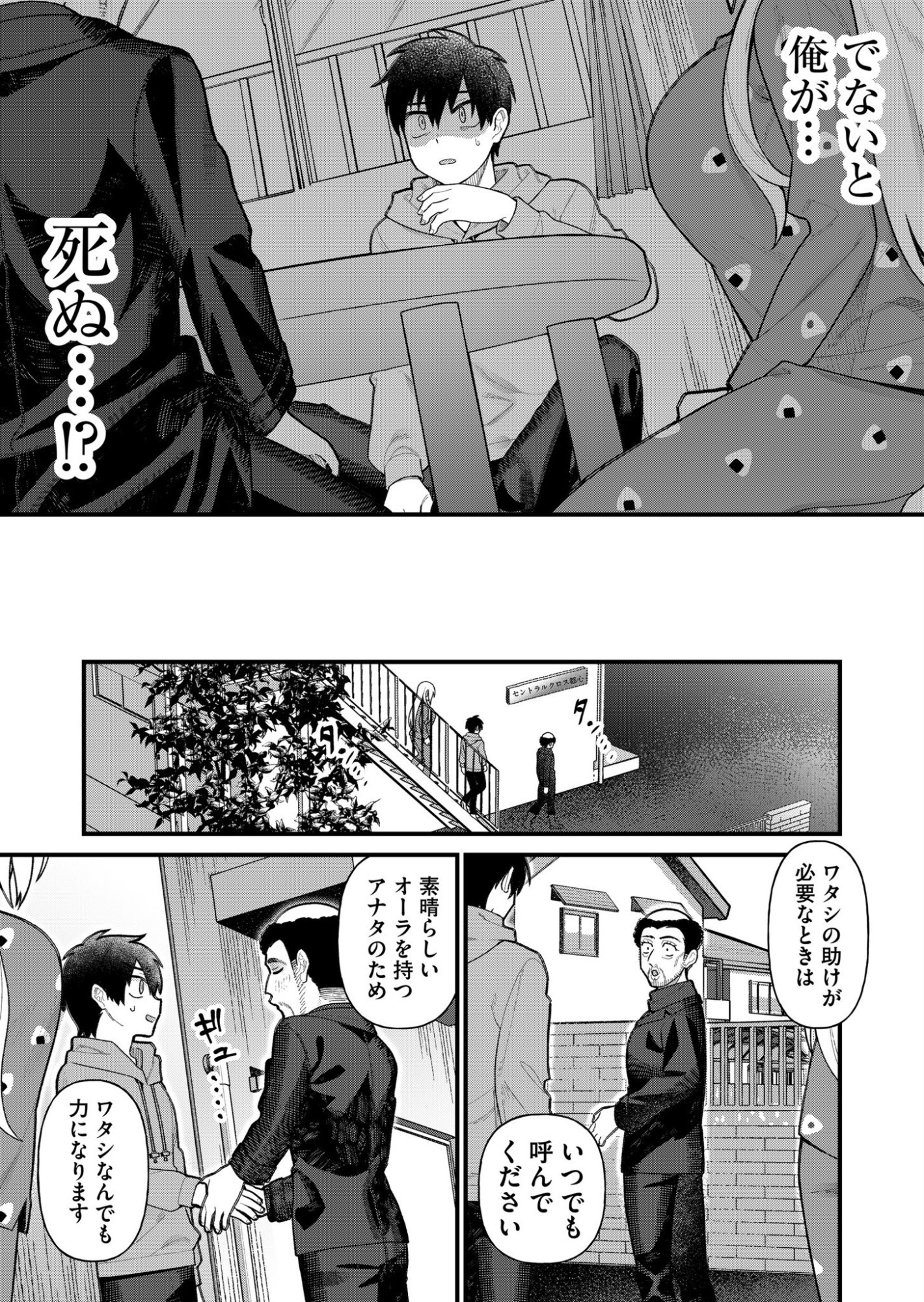 家に帰るといつもくっころが居る 第7話 - Page 15