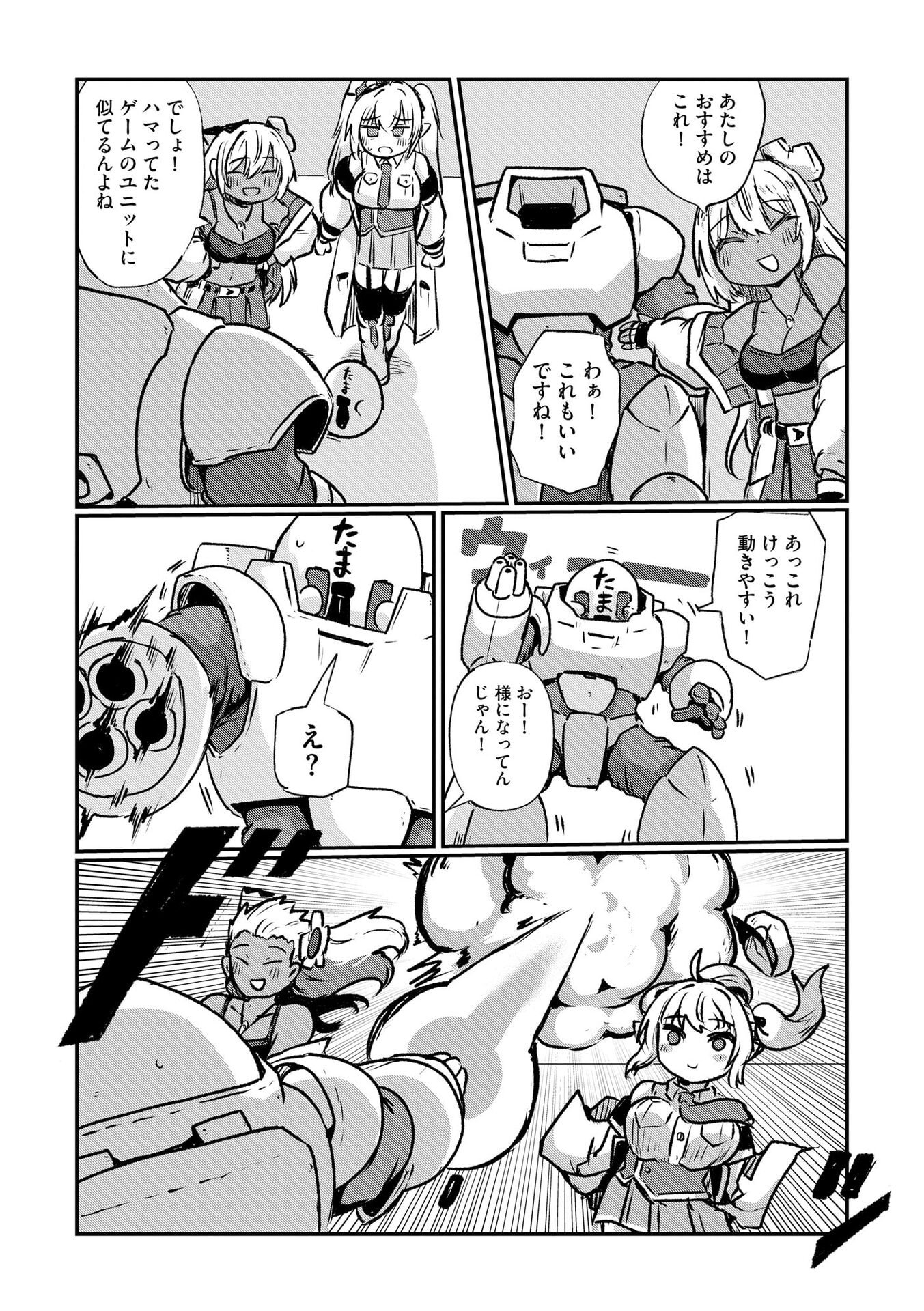 限界女神 【急募】異世界転生窓口はアットホームな職場です 第6話 - Page 14