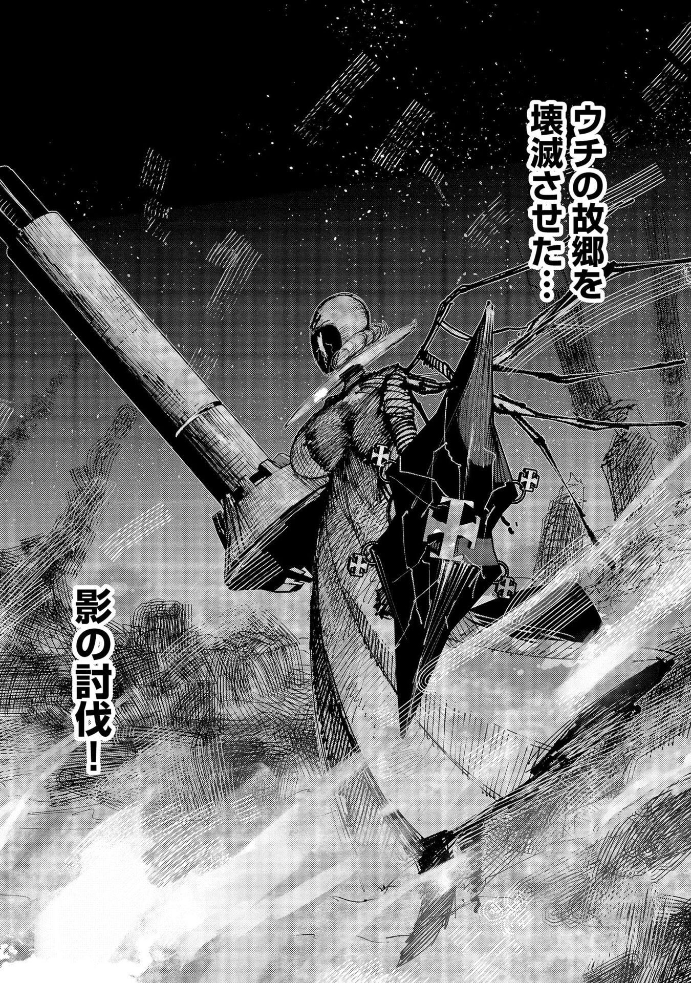 重魂神衣 異世界の命運は、僕等のキスにかかってるようです。 第11話 - Page 21