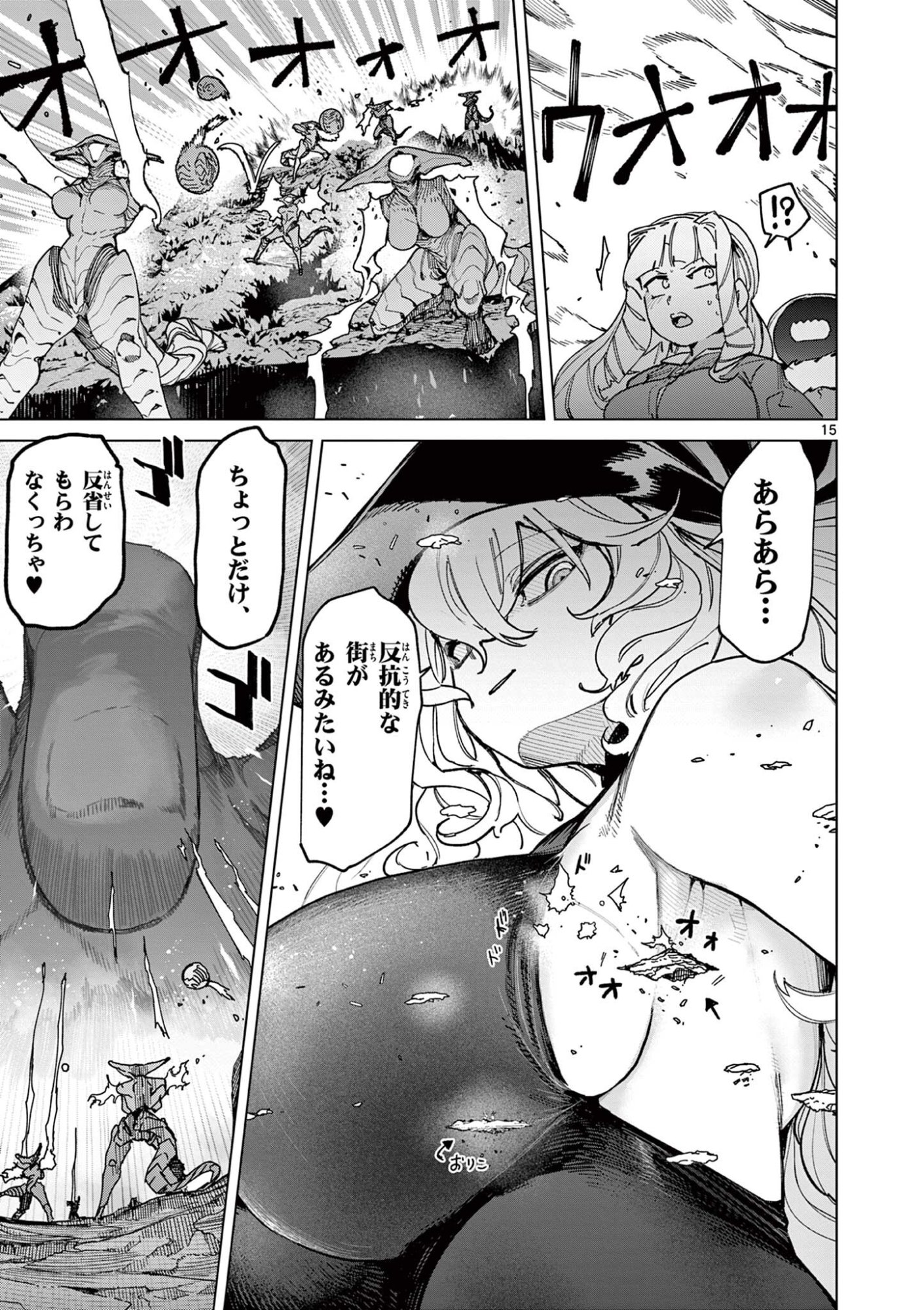 ジャイアントお嬢様 第164話 - Page 17