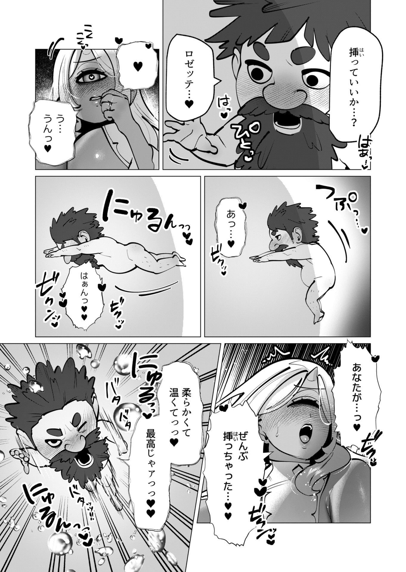勇者さまは報酬に人妻をご希望です 第45話 - Page 13