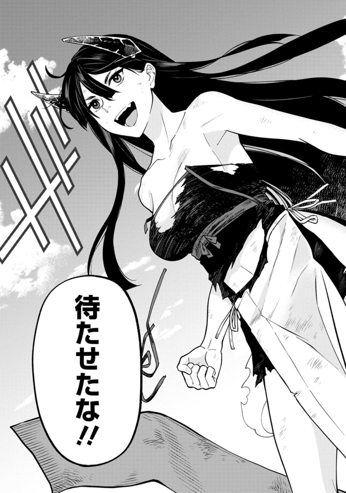 石神戦記 第20話 - Page 33