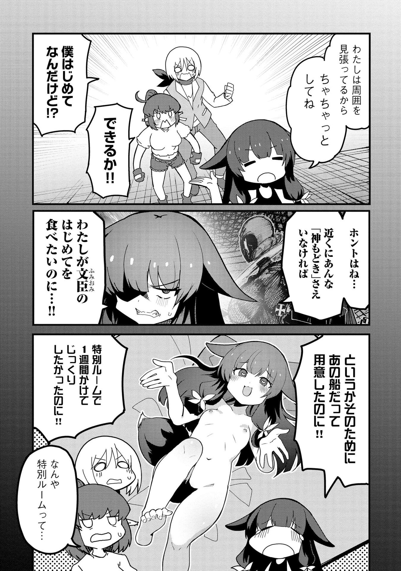 重魂神衣 異世界の命運は、僕等のキスにかかってるようです。 第13話 - Page 2