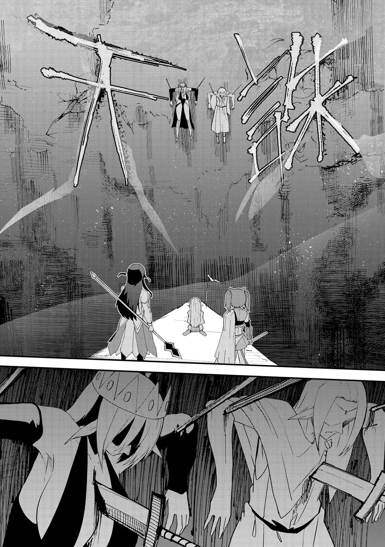 重魂神衣 異世界の命運は、僕等のキスにかかってるようです。 第11話 - Page 2