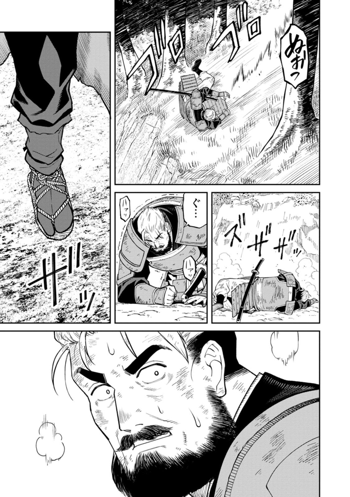 石神戦記 第22話 - Page 35