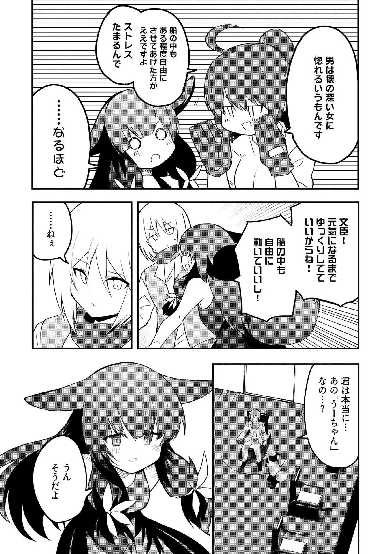 重魂神衣 異世界の命運は、僕等のキスにかかってるようです。 第11話 - Page 10