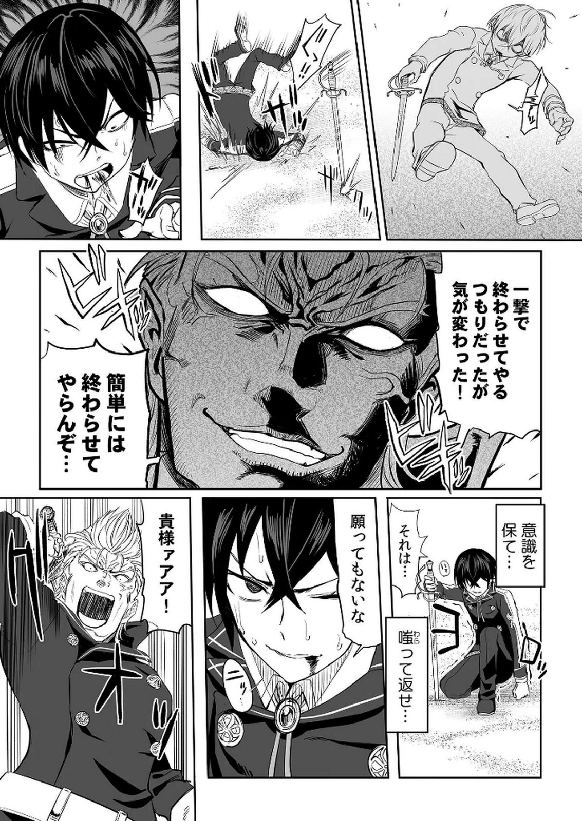 今日から使える異世界恋愛マニュアル 第3話 - Page 17