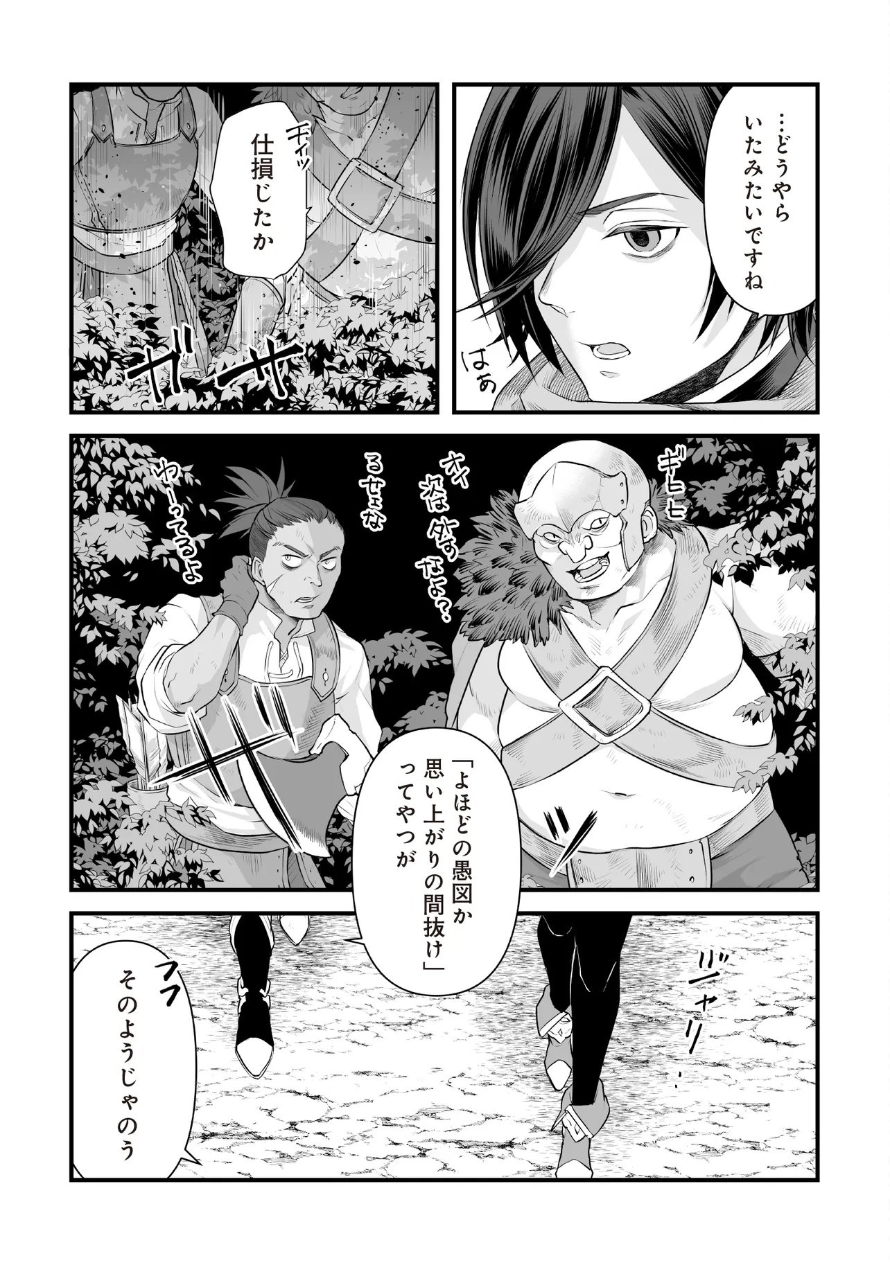 不死たる異端者と災いの竜姫 第2.2話 - Page 11