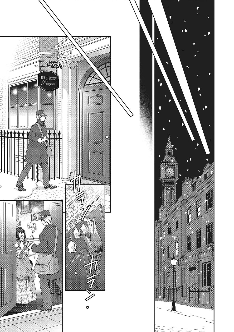 青薔薇アンティークの小公女 第40話 - Page 27
