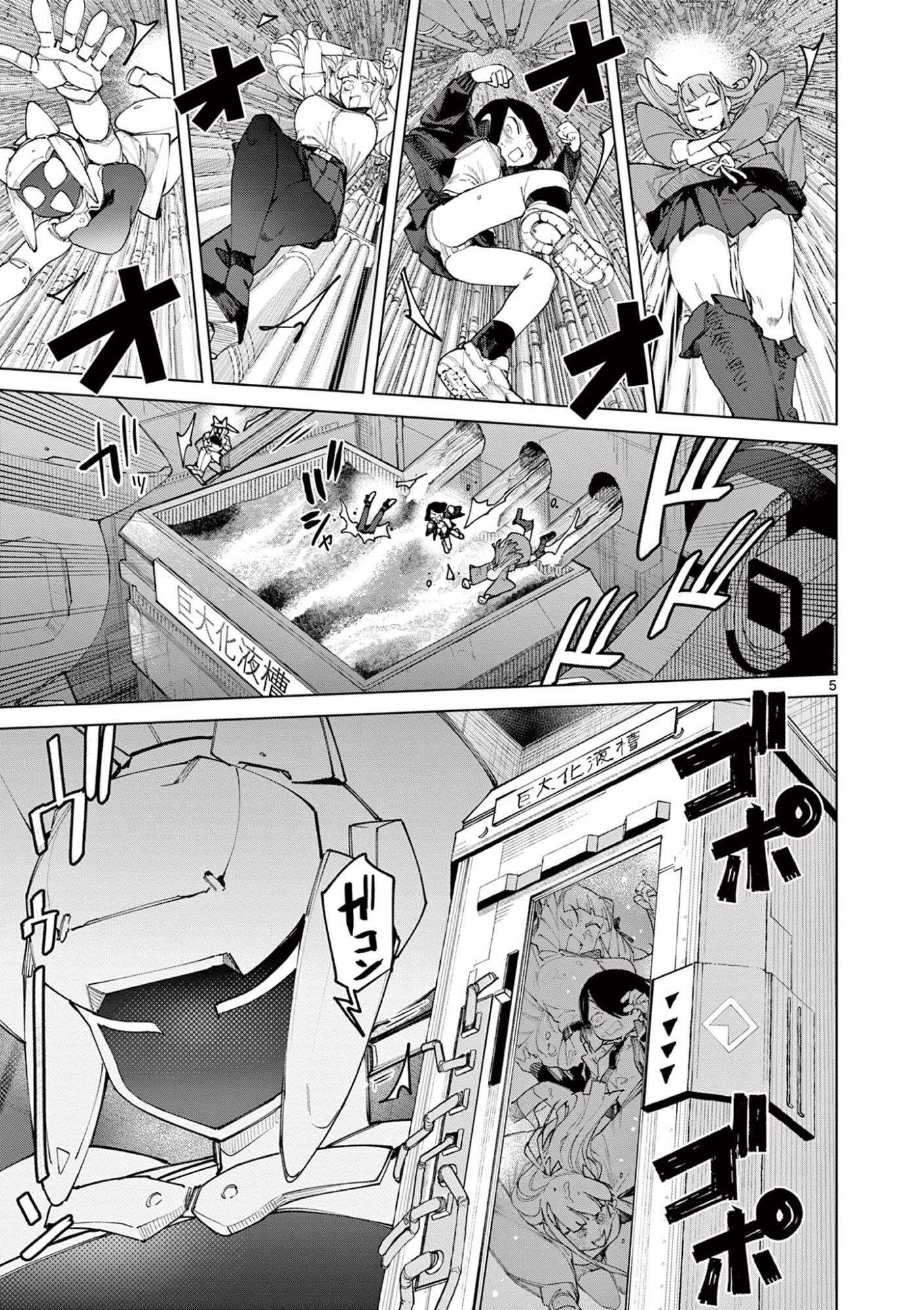 ジャイアントお嬢様 第162話 - Page 7
