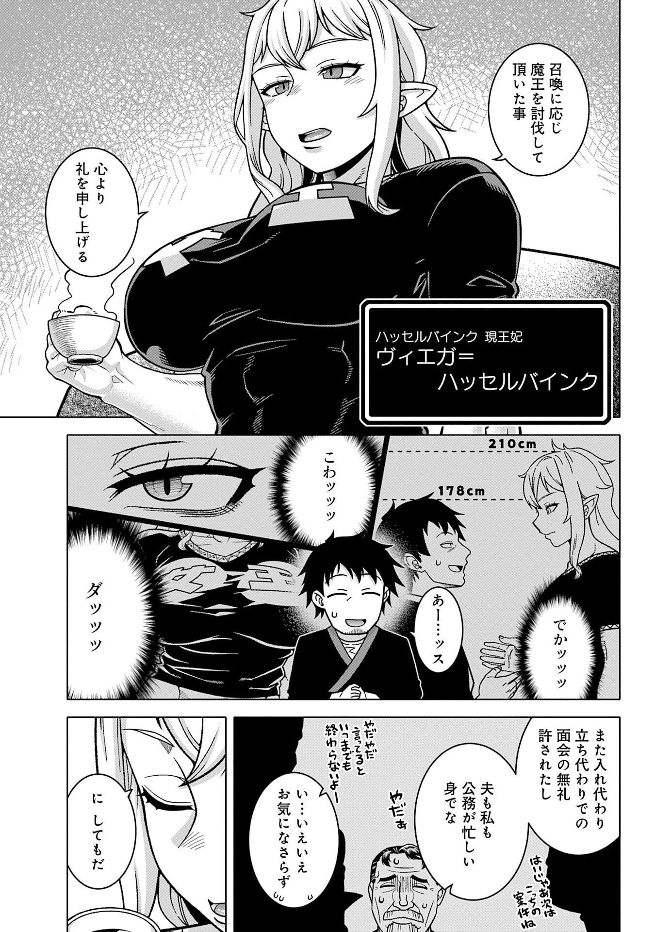 姫には内緒のレベルダウン生活 第15話 - Page 5