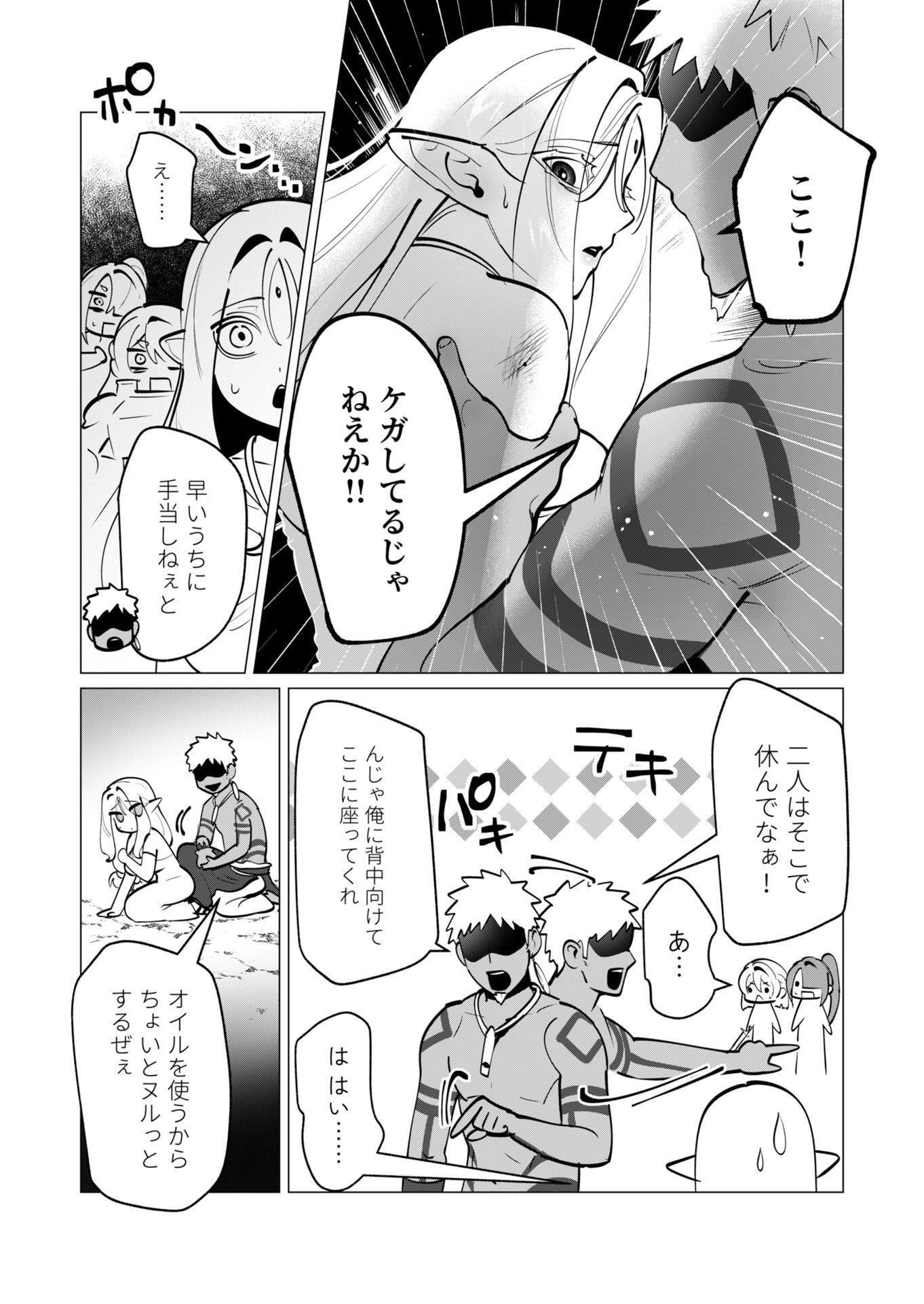 勇者さまは報酬に人妻をご希望です 第43話 - Page 3