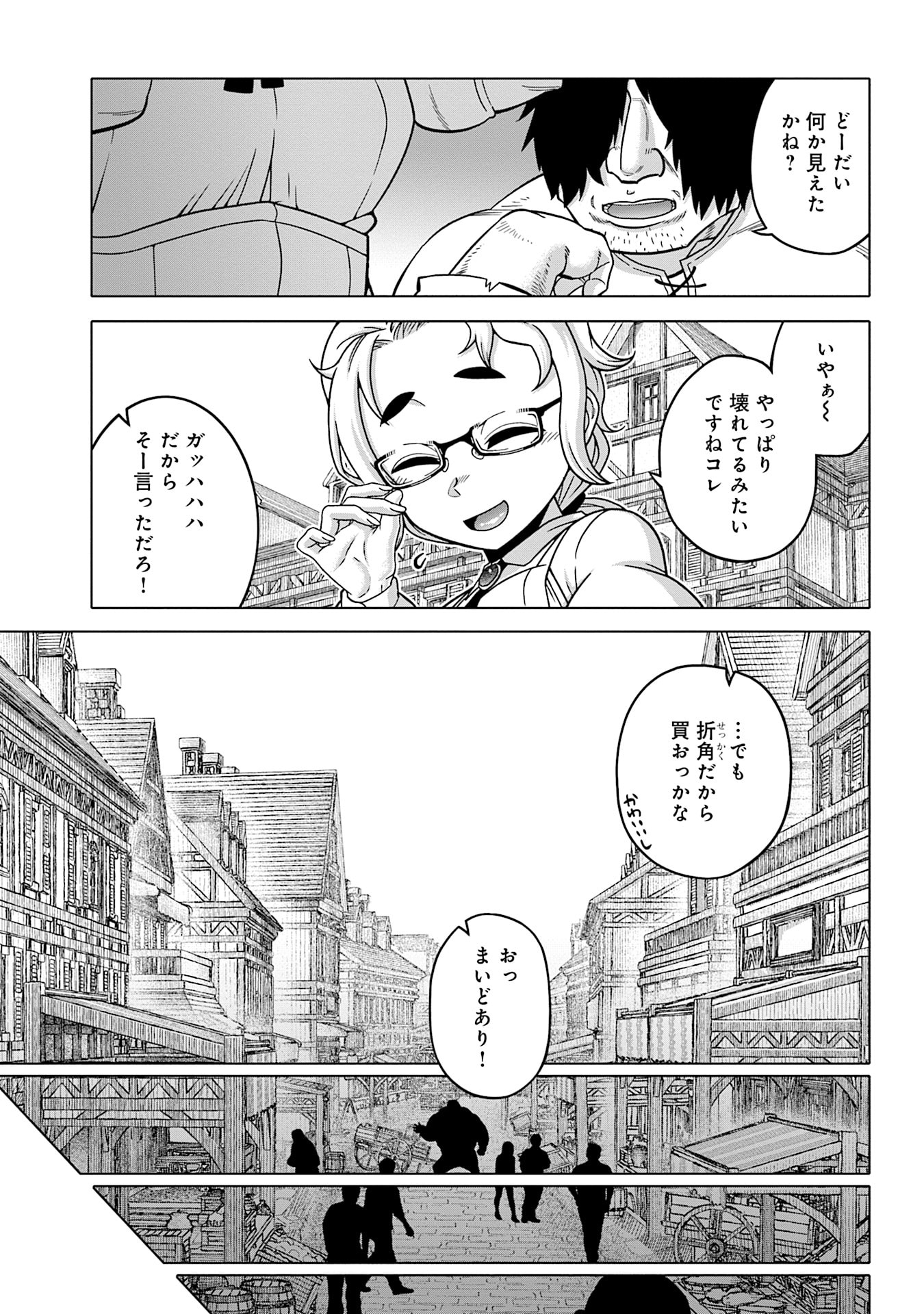 姫には内緒のレベルダウン生活 第13話 - Page 9