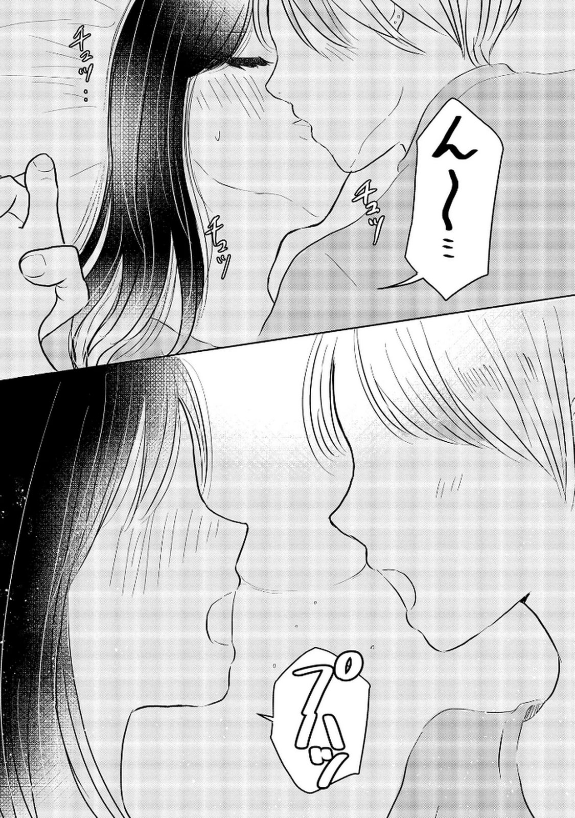 宝石を飼う 第6話 - Page 3