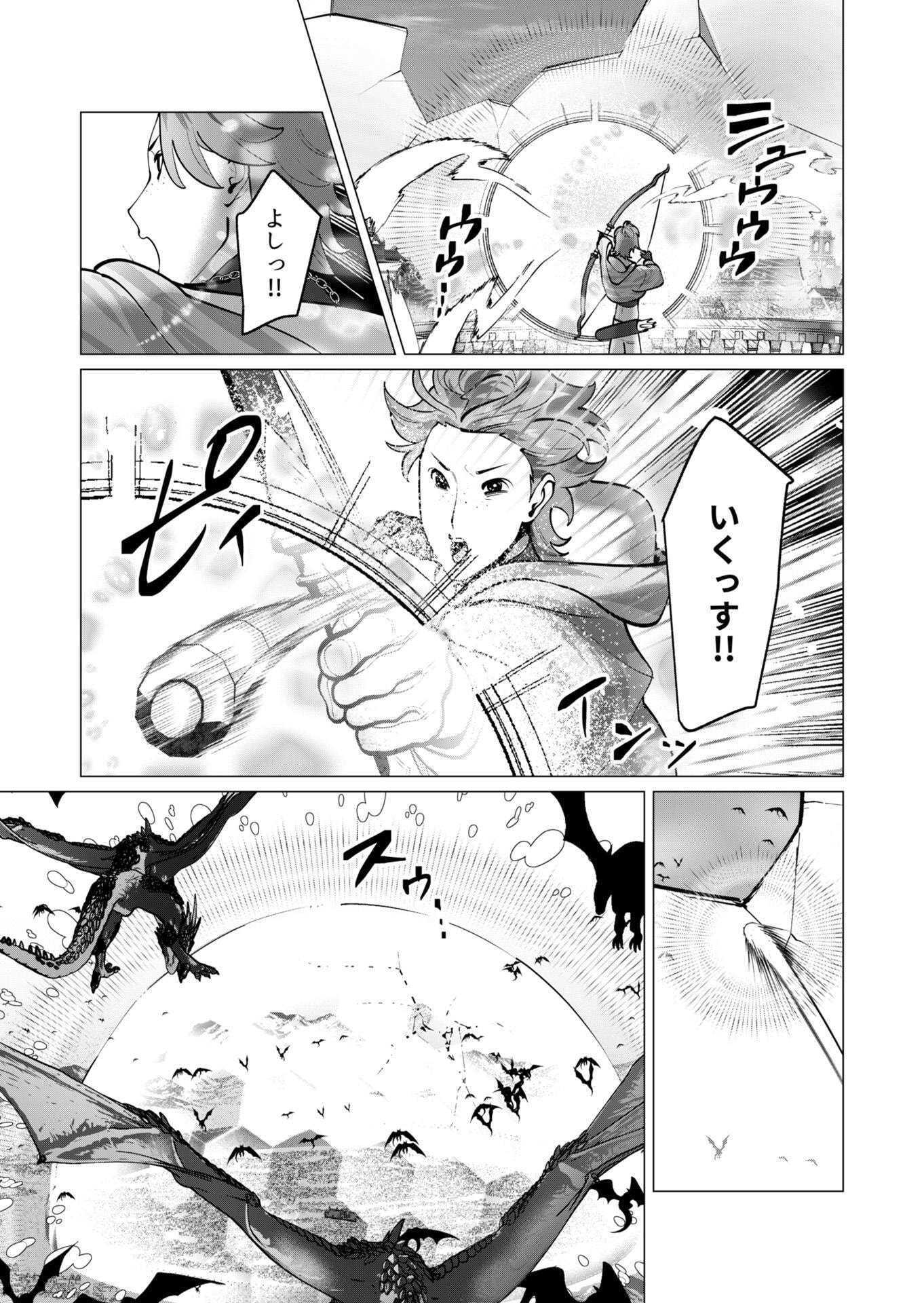 勇者さまは報酬に人妻をご希望です 第45話 - Page 3