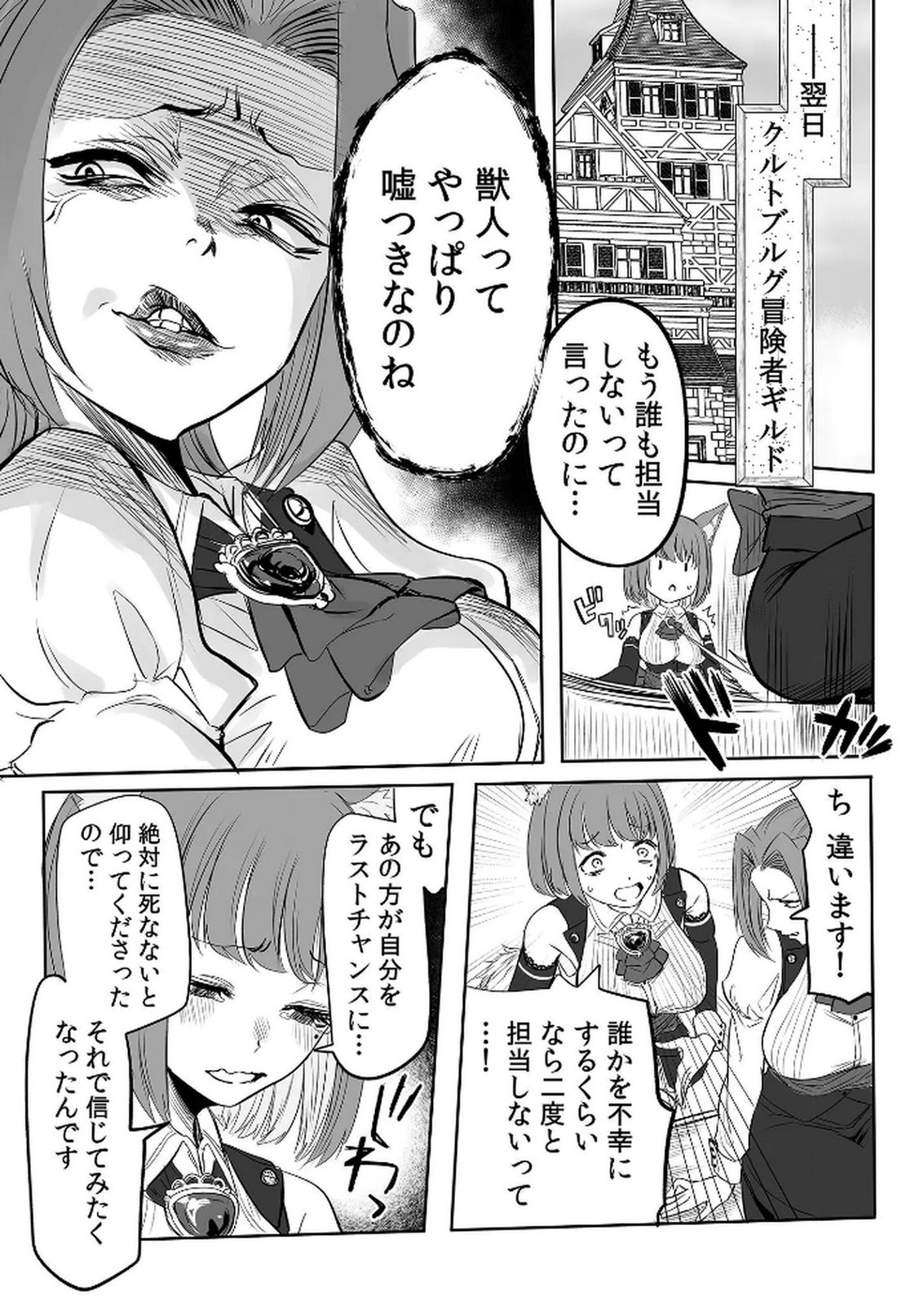 今日から使える異世界恋愛マニュアル 第5話 - Page 19