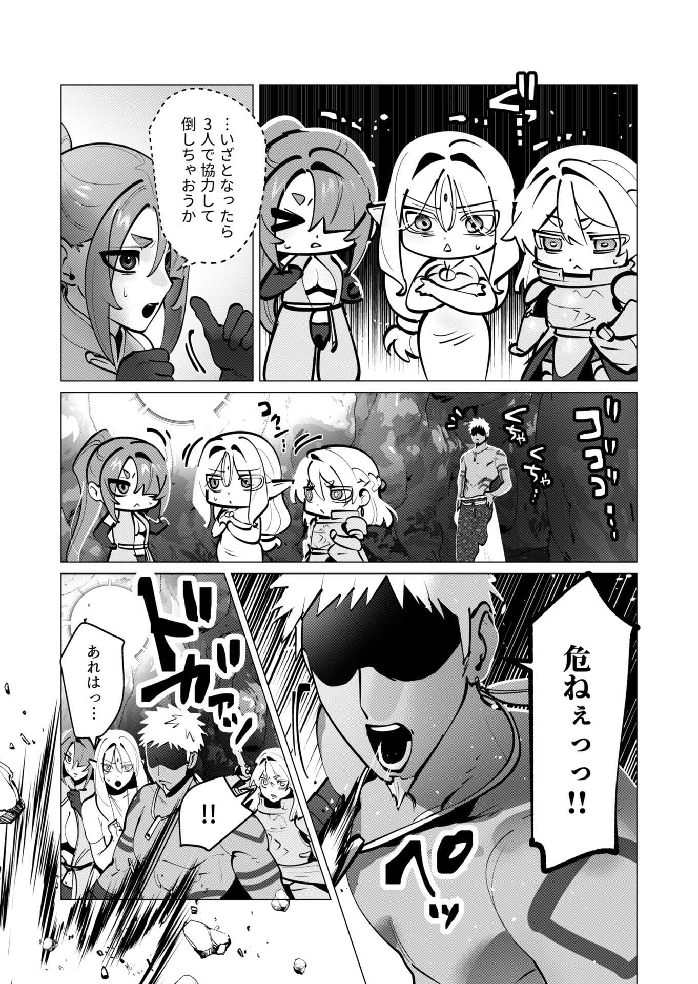 勇者さまは報酬に人妻をご希望です 第41話 - Page 14