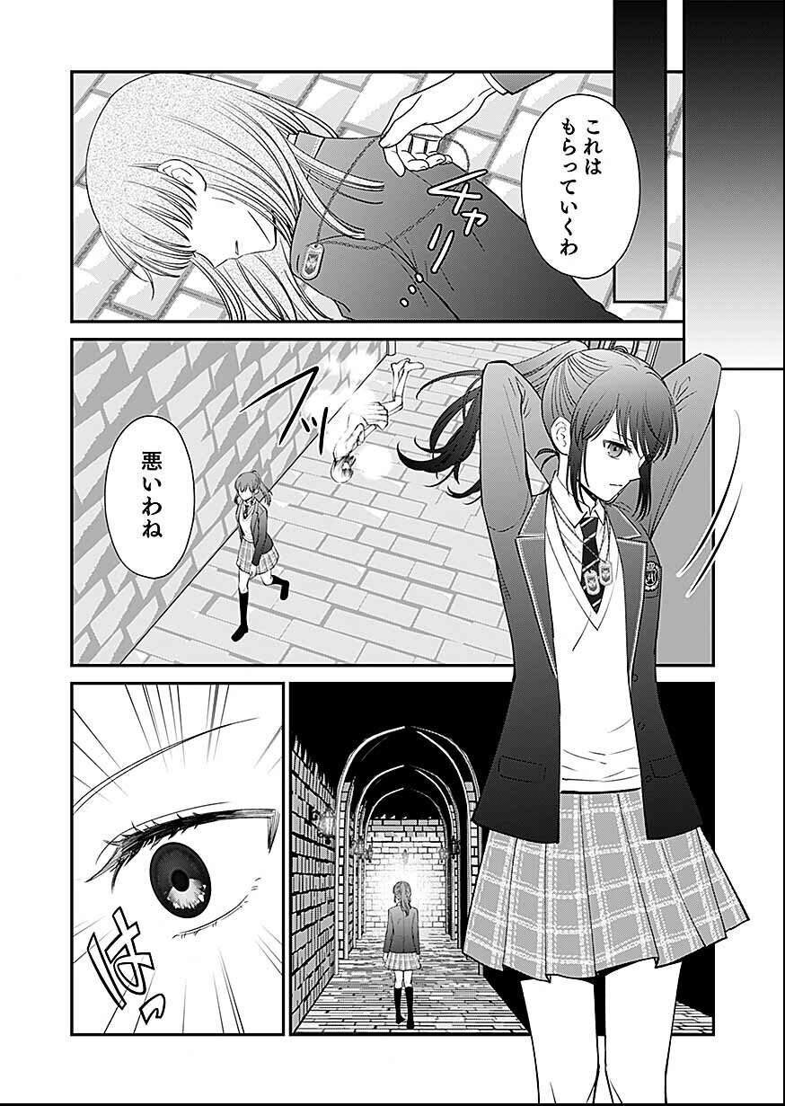嫌われ者の悪役貴族に転生した俺、破滅フラグをへし折りながら最強になってみることにしました。 第16話 - Page 22
