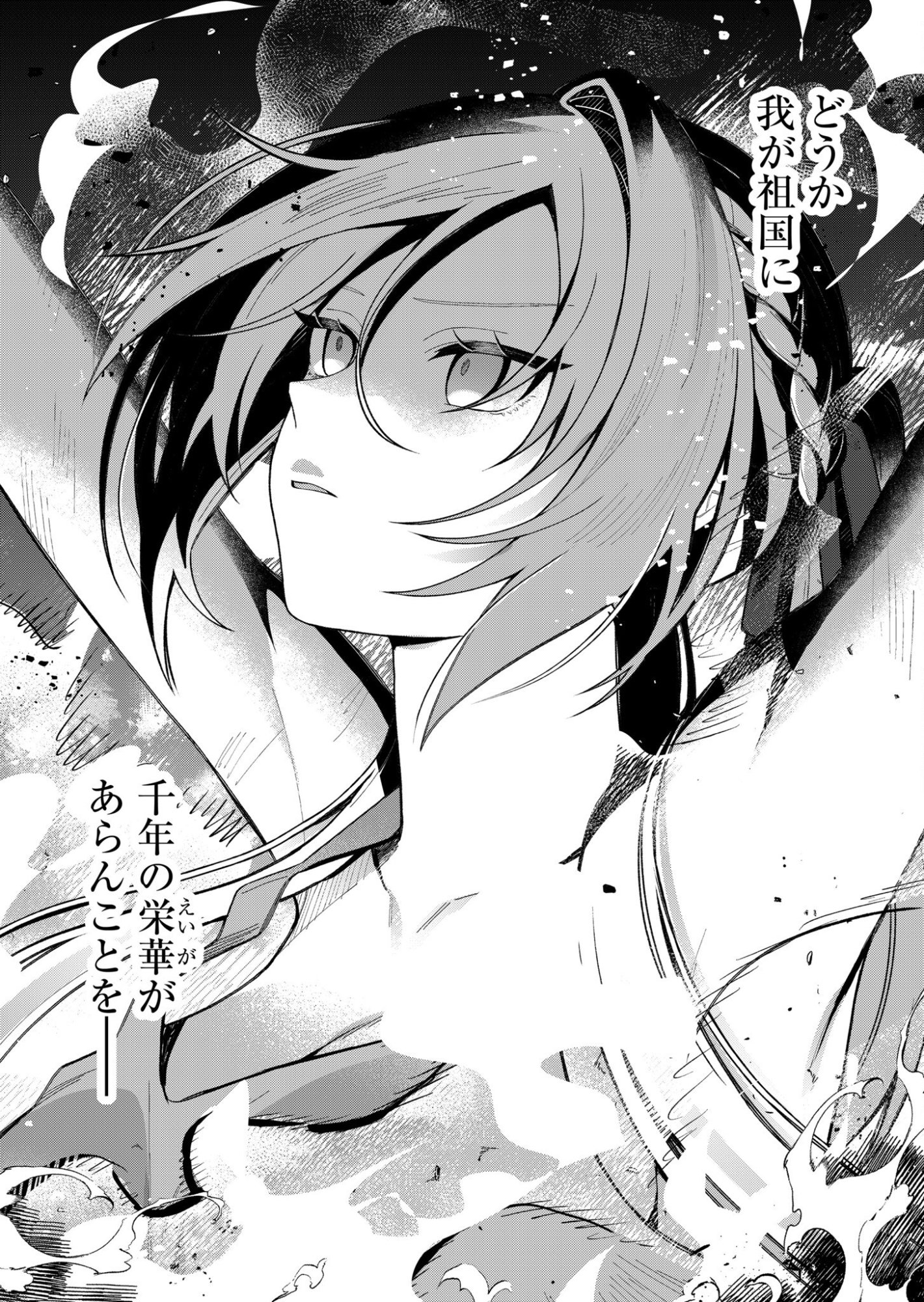 家に帰るといつもくっころが居る 第1話 - Page 3