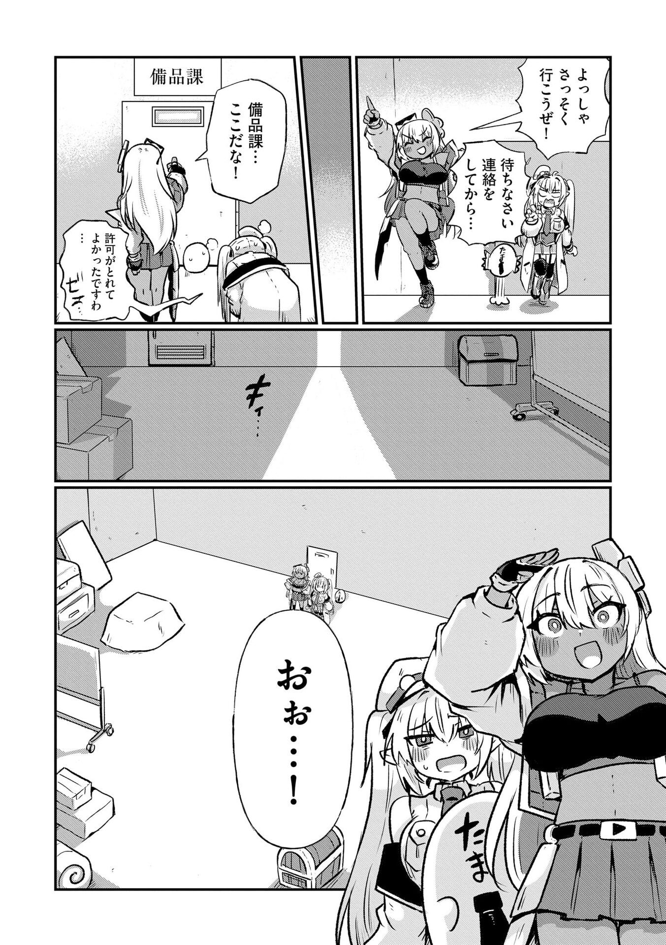 限界女神 【急募】異世界転生窓口はアットホームな職場です 第6話 - Page 8